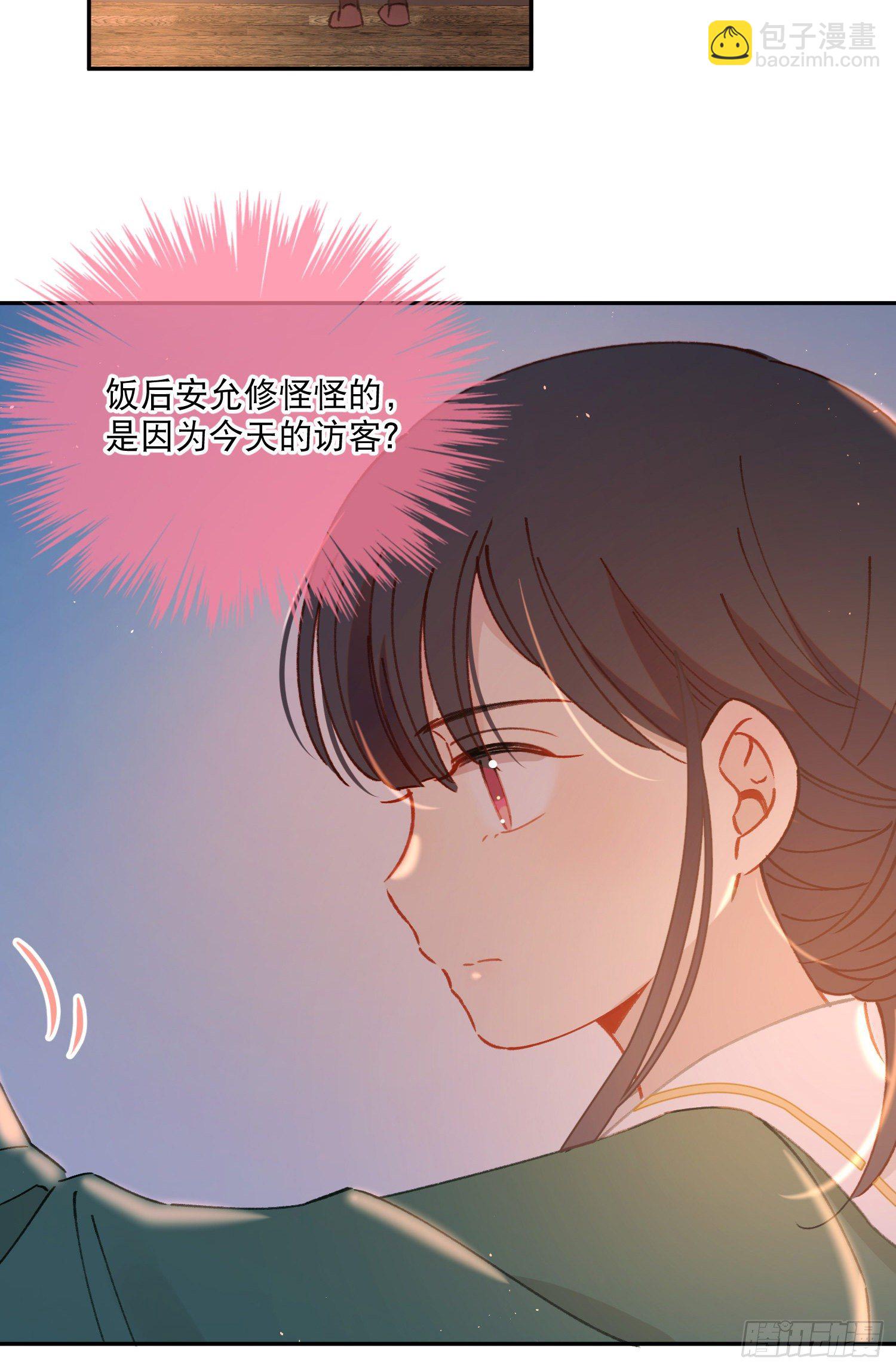 第29话-允修怎么怪怪的-第29话