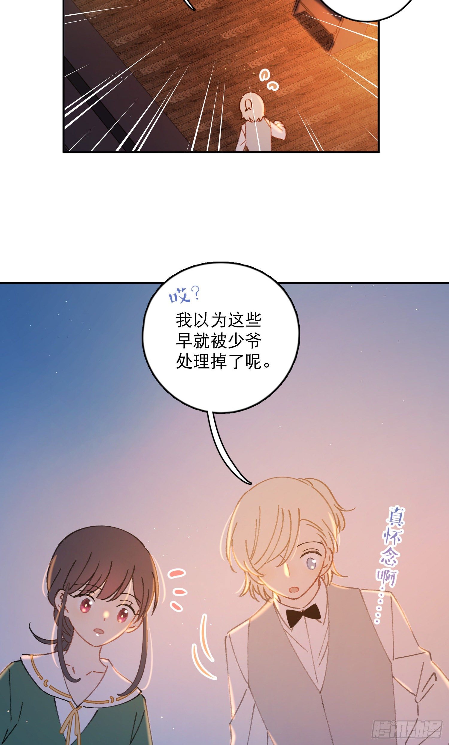 第29话-允修怎么怪怪的-第29话
