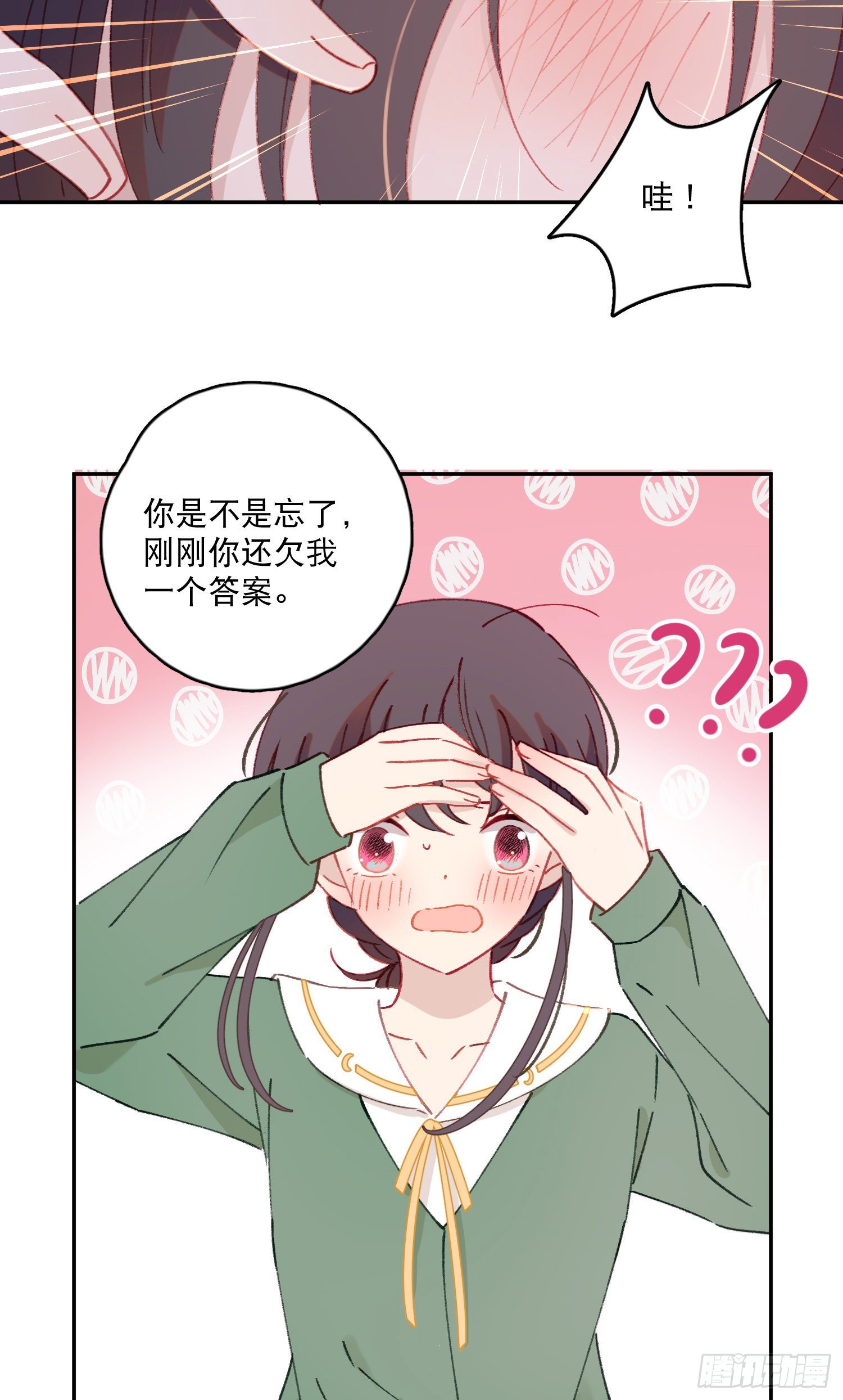 第29话-允修怎么怪怪的-第29话
