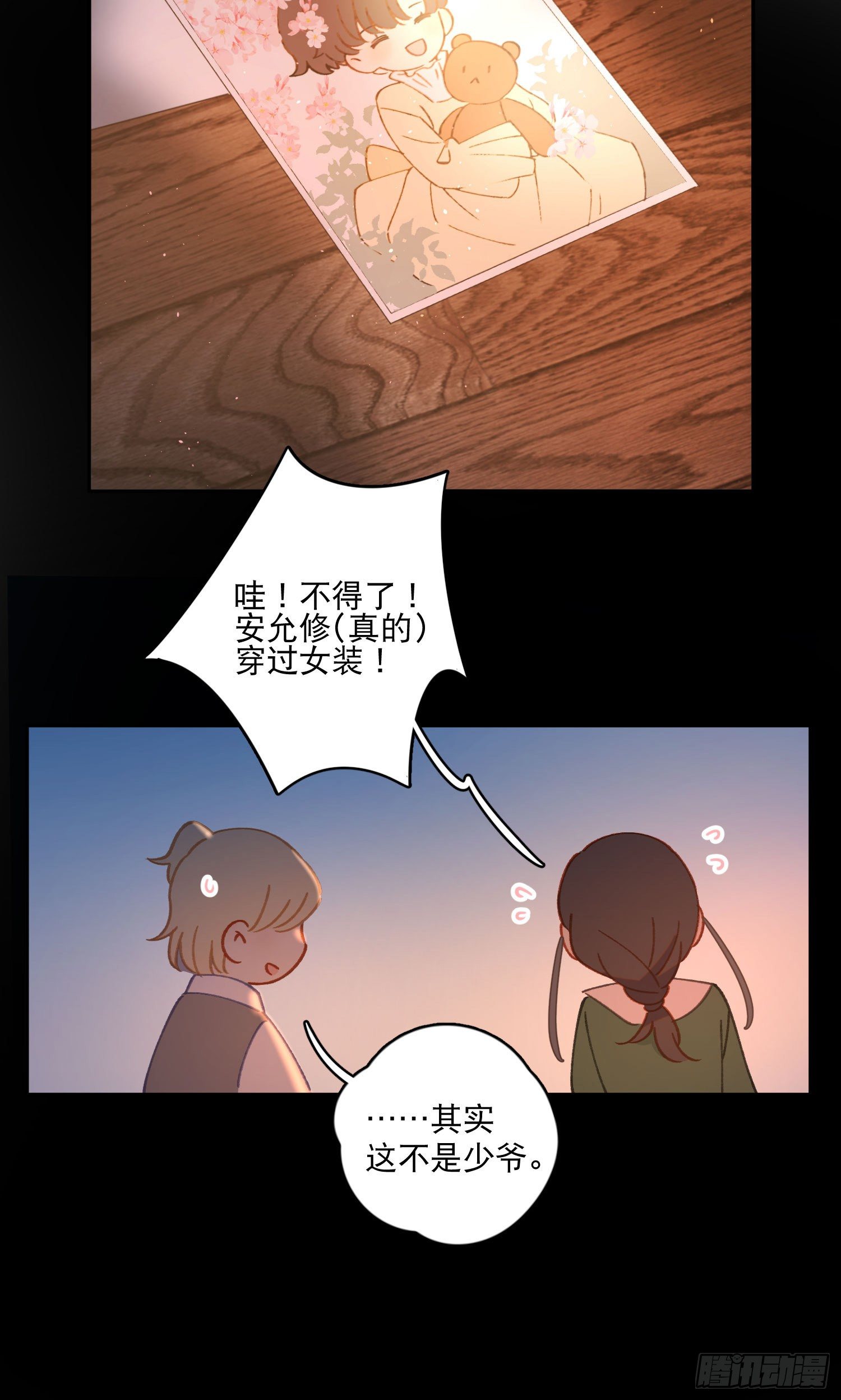 第31话-王子和公主的故事-第31话