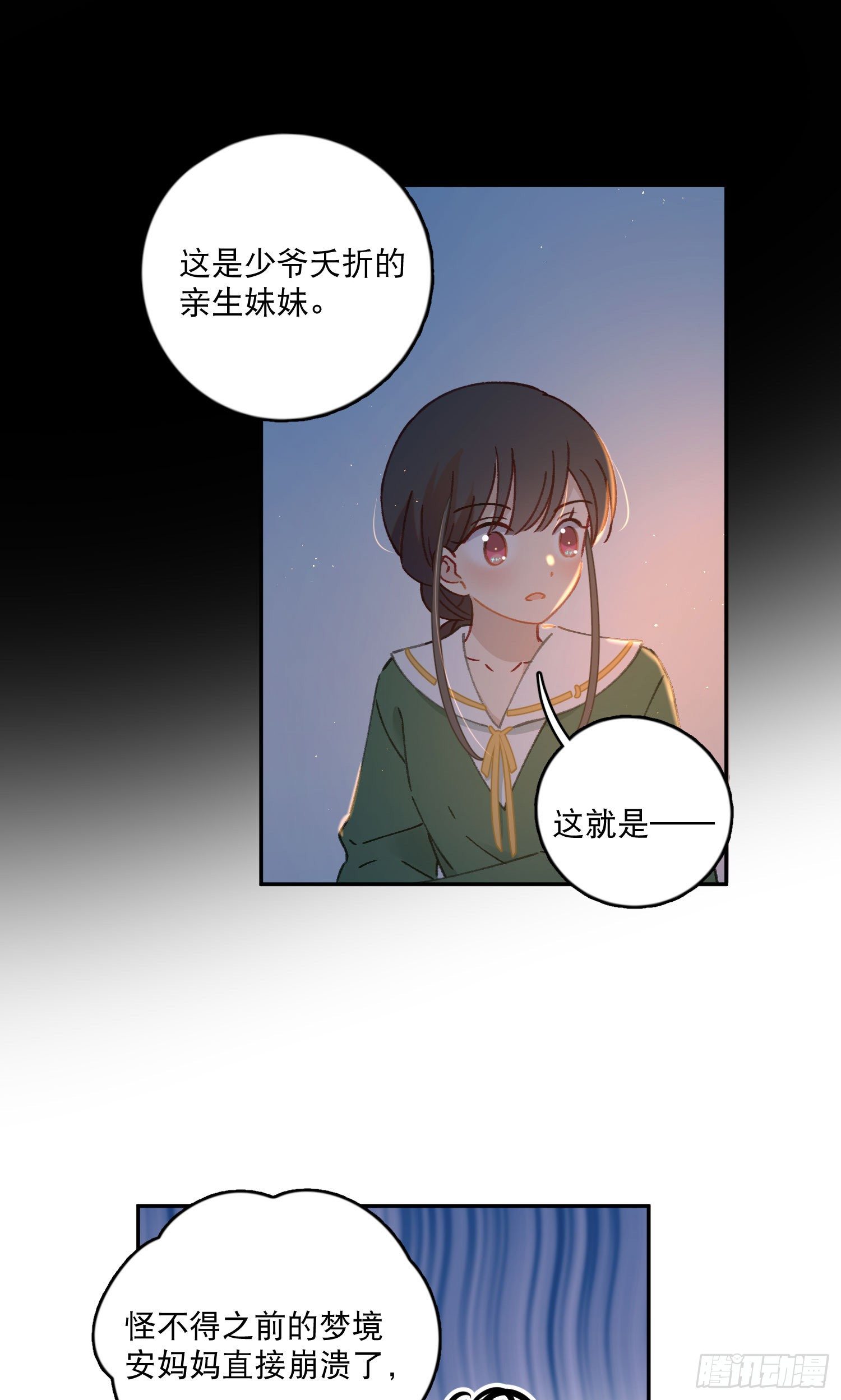 第31话-王子和公主的故事-第31话