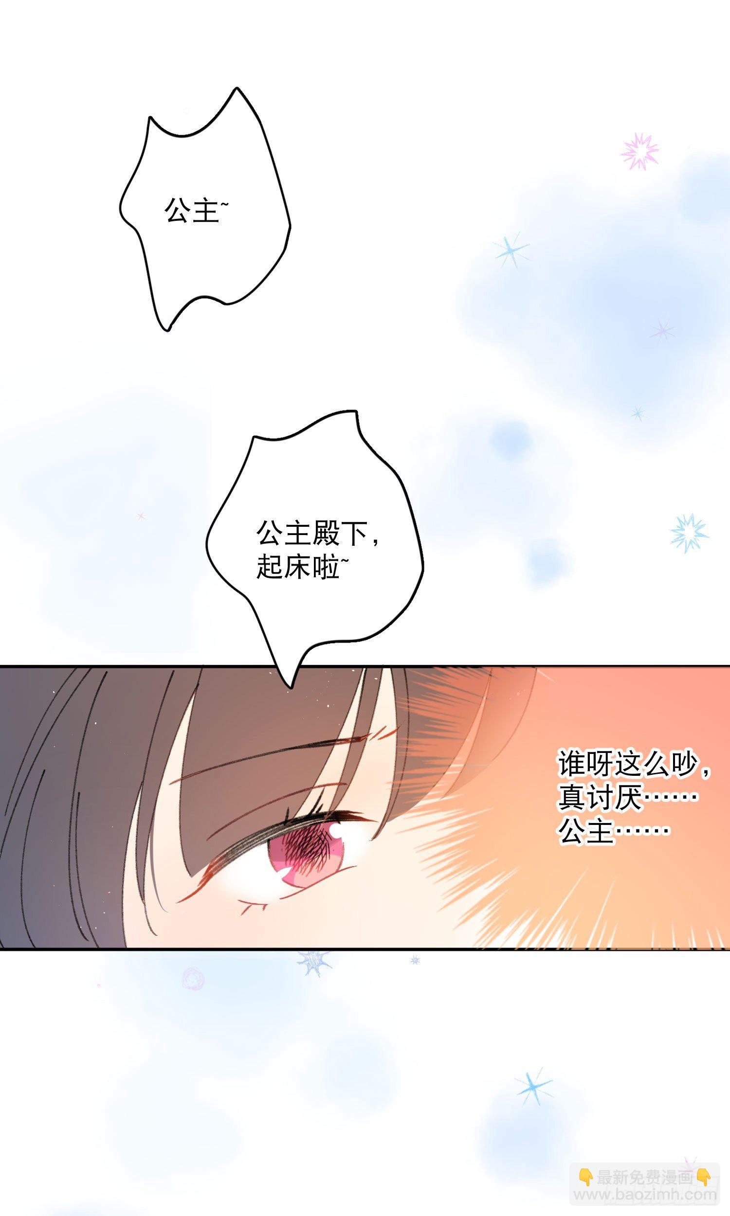 第31话-王子和公主的故事-第31话