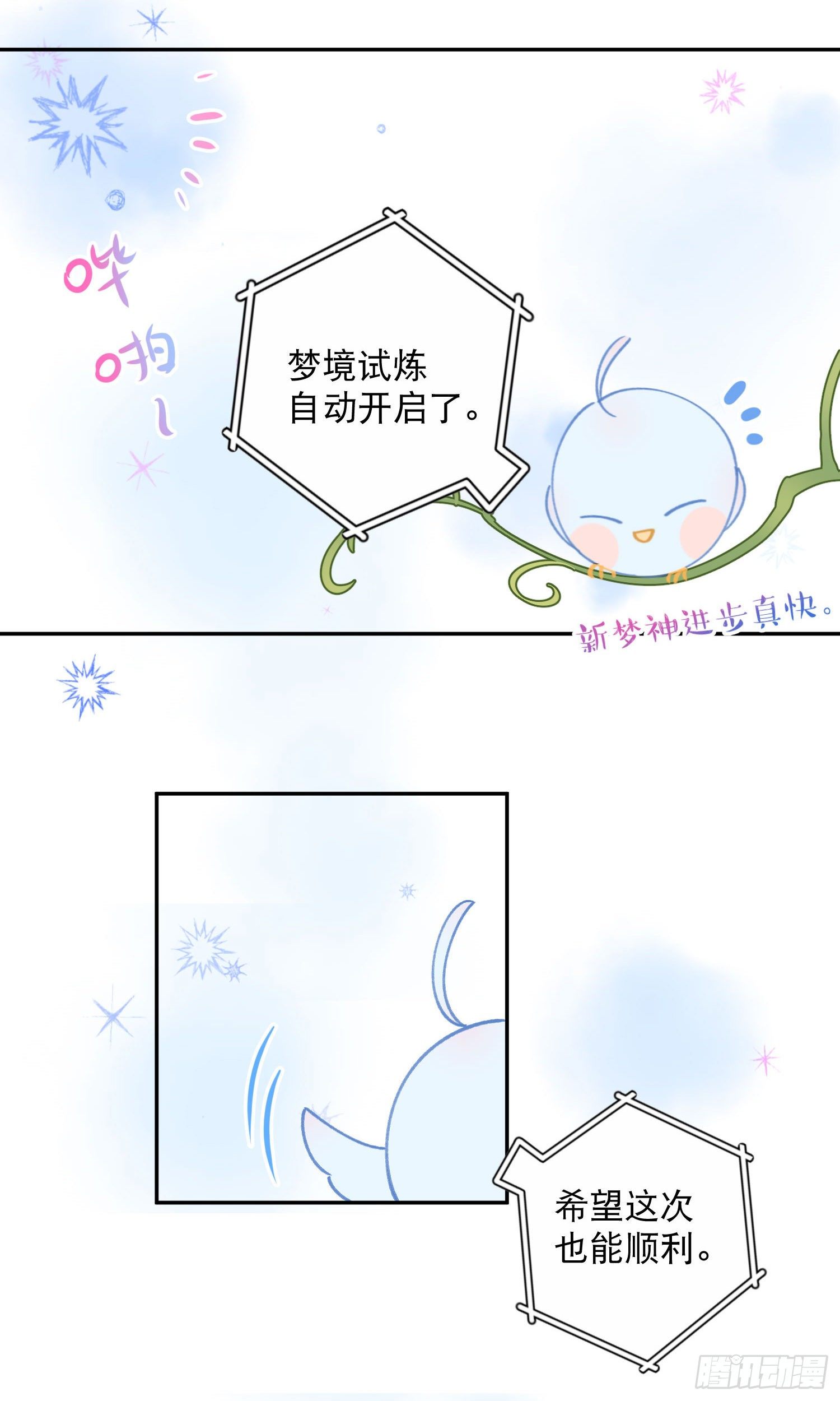 第31话-王子和公主的故事-第31话