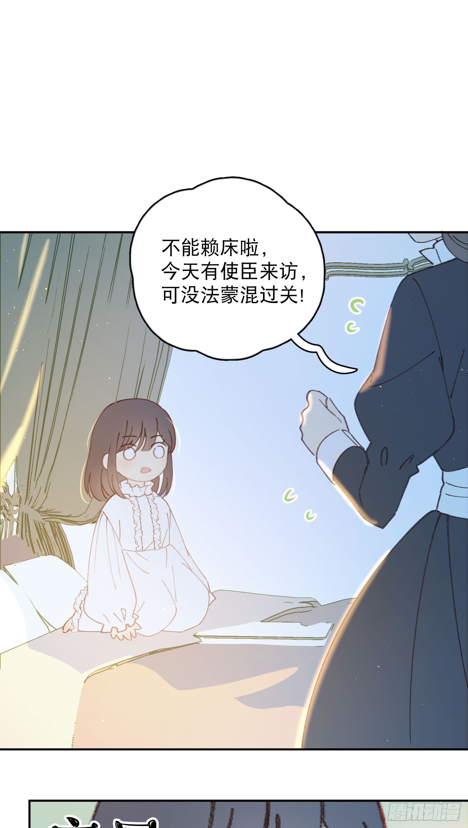 第31话-王子和公主的故事-第31话