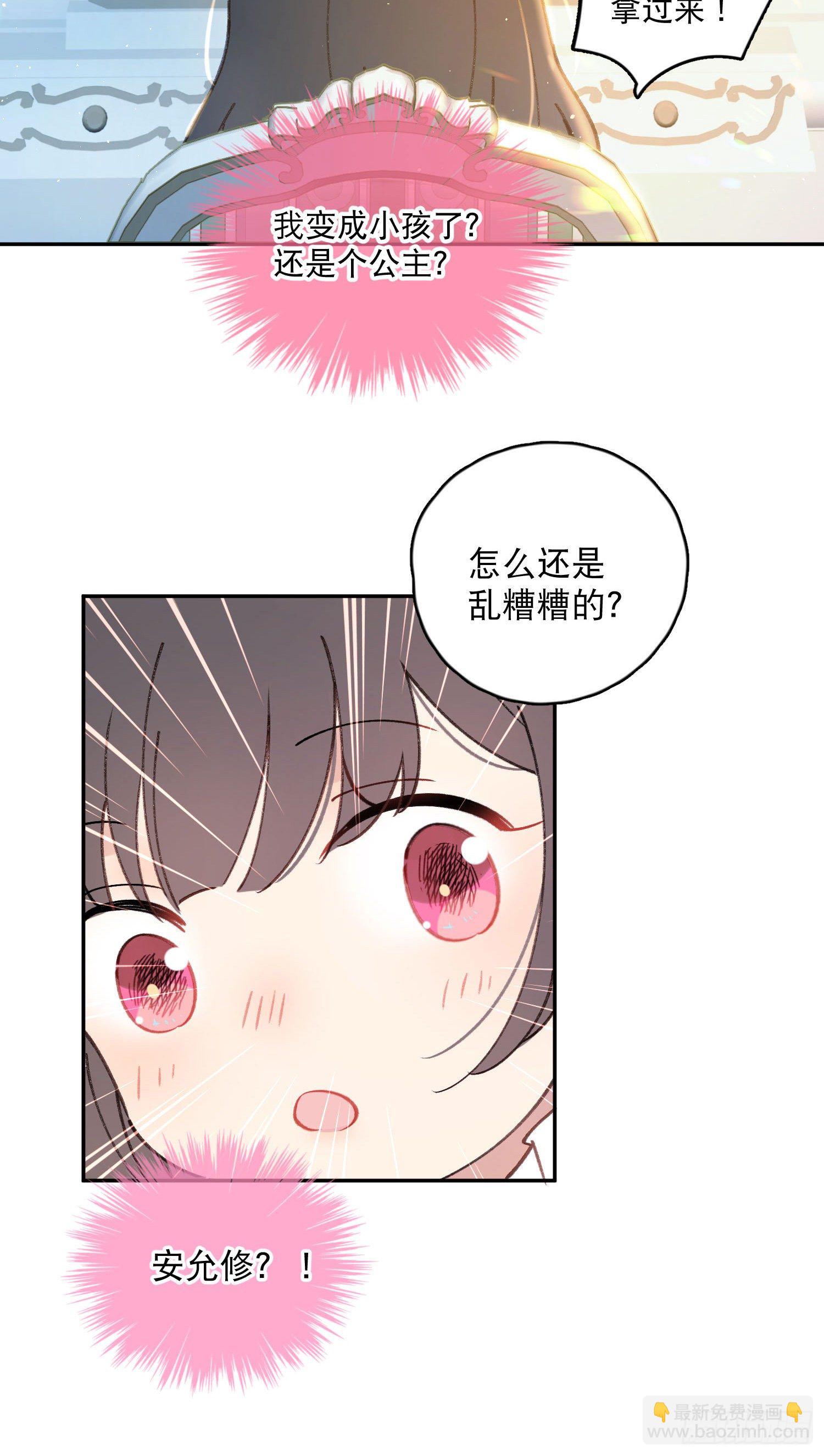 第31话-王子和公主的故事-第31话