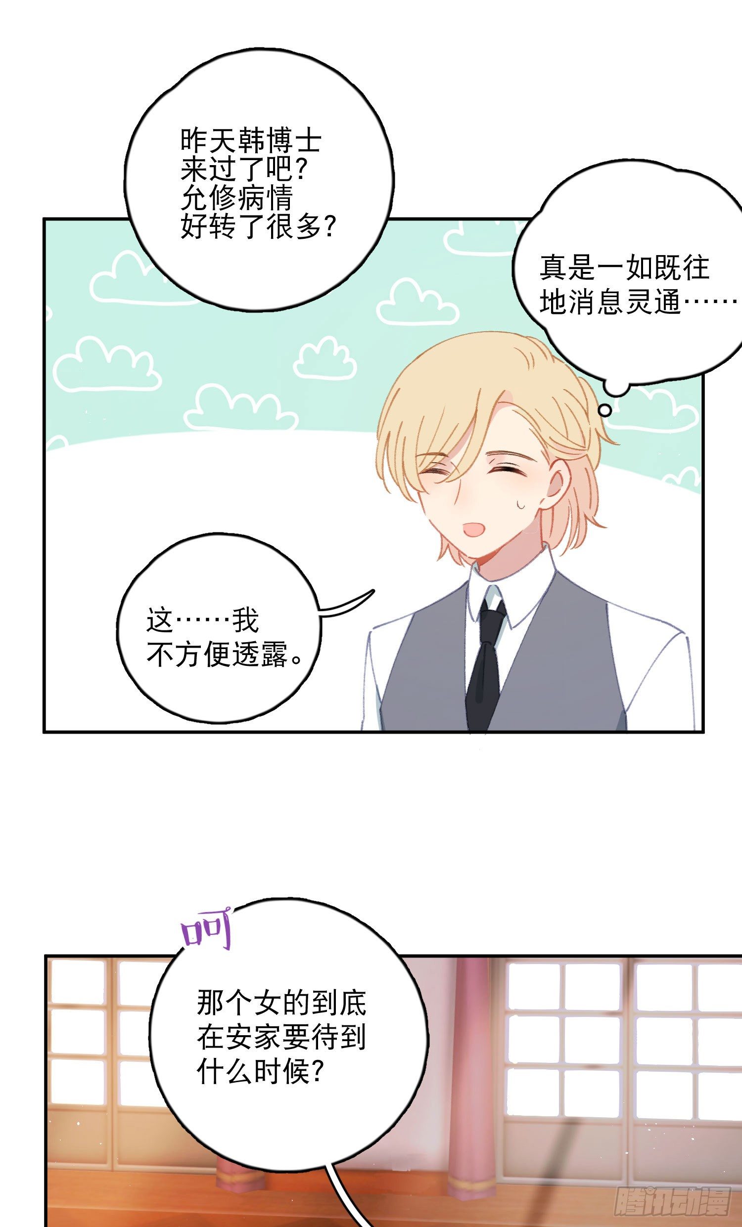第31话-王子和公主的故事-第31话