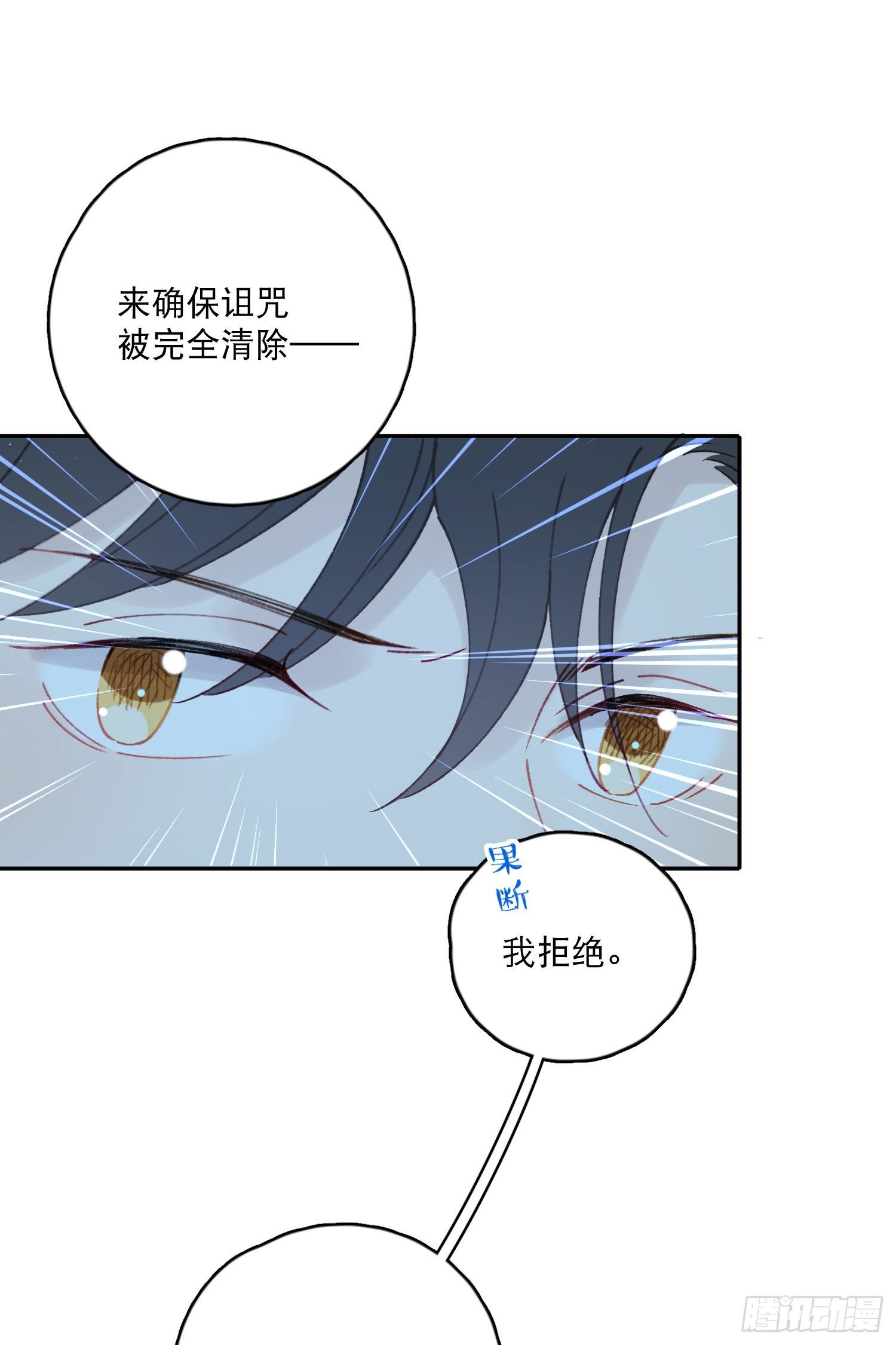 第33话-不让人长大的诅咒-第33话