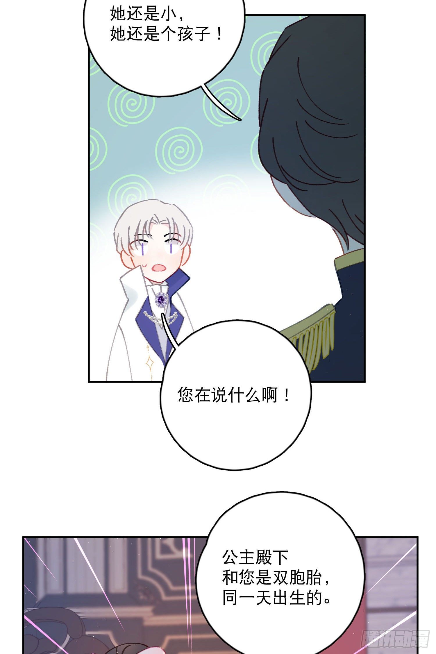 第33话-不让人长大的诅咒-第33话