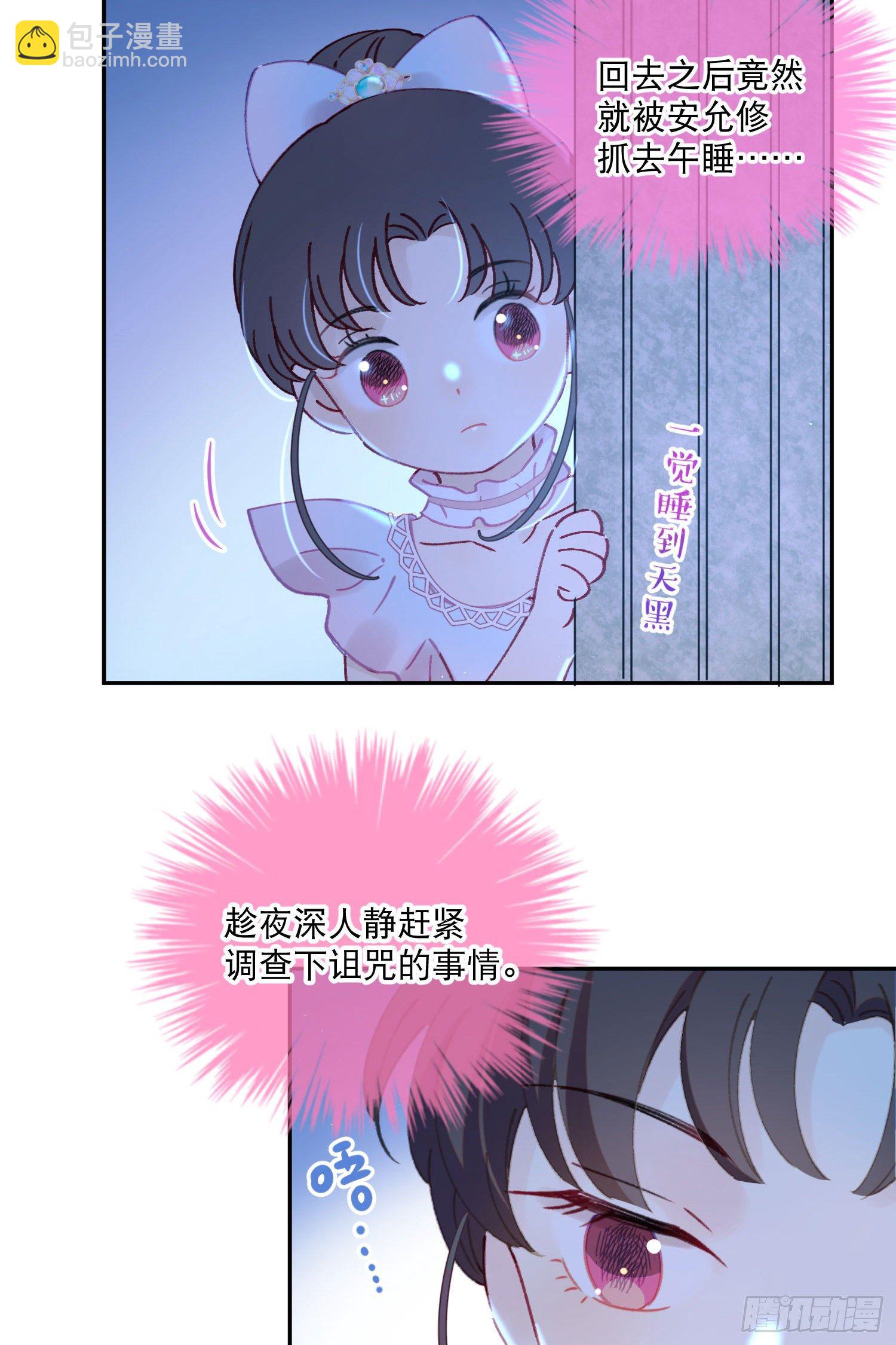 第33话-不让人长大的诅咒-第33话