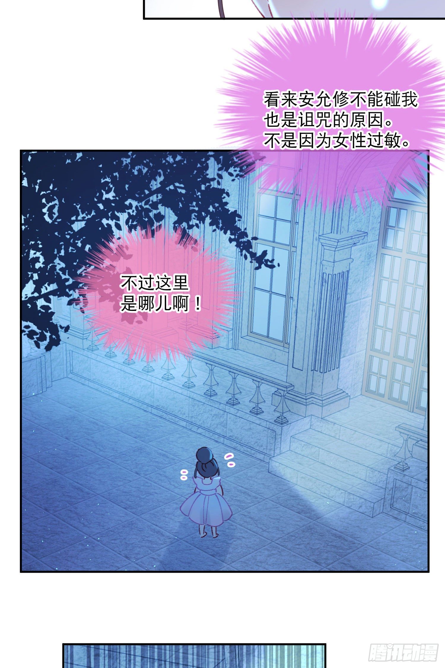第33话-不让人长大的诅咒-第33话
