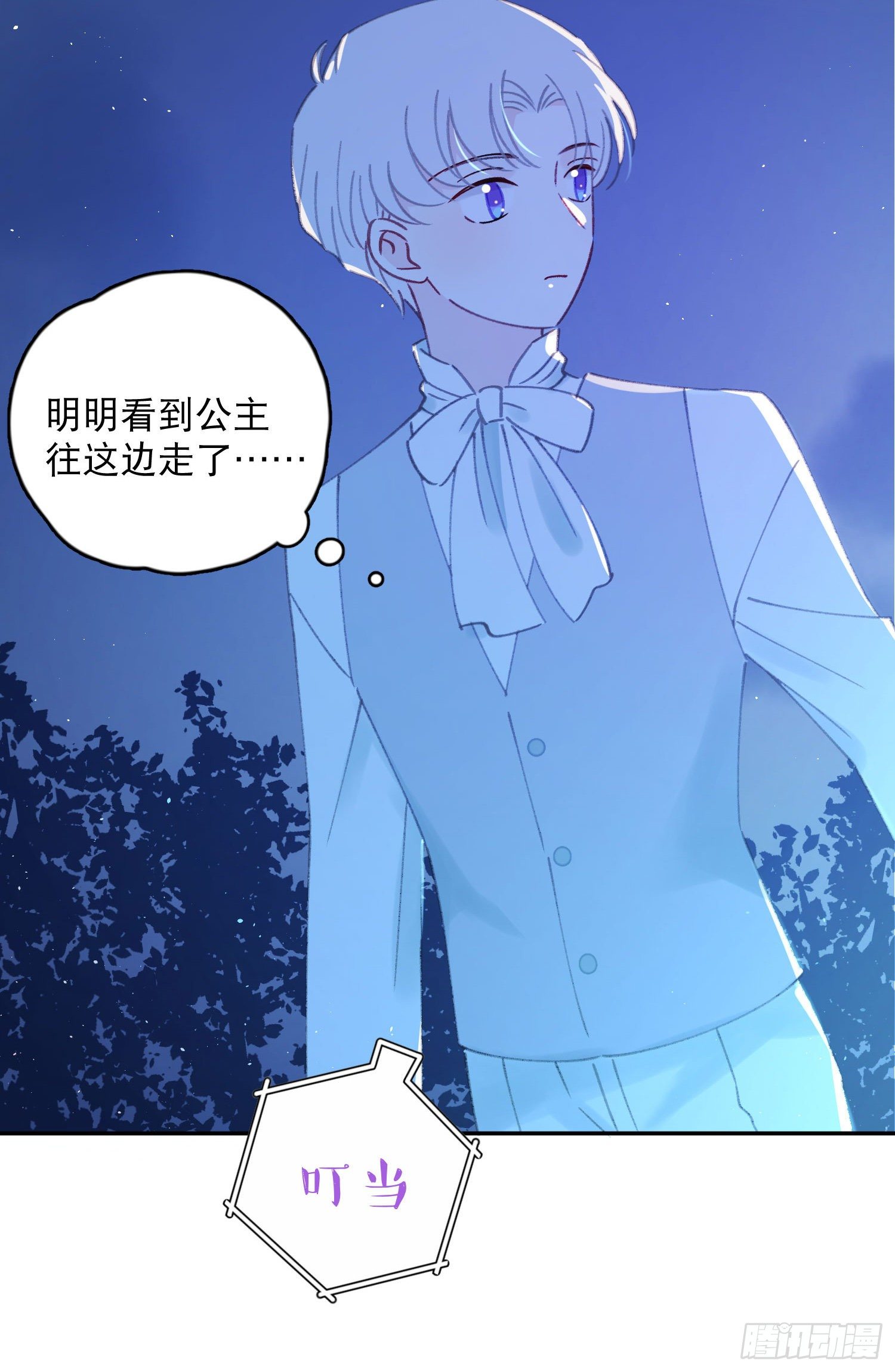 第33话-不让人长大的诅咒-第33话