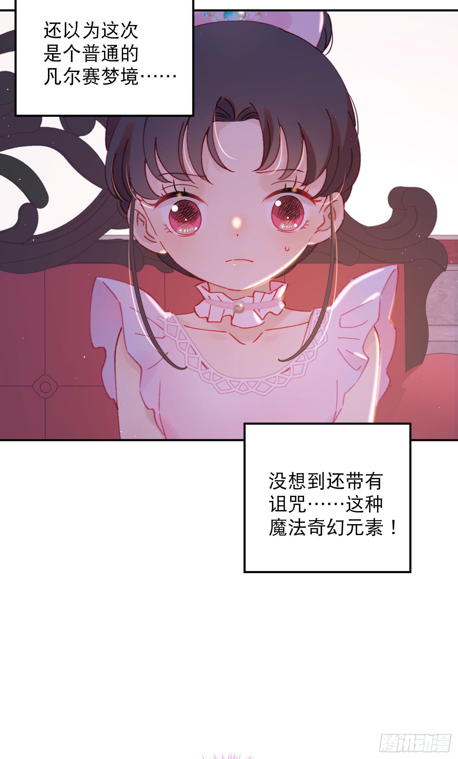 第33话-不让人长大的诅咒-第33话