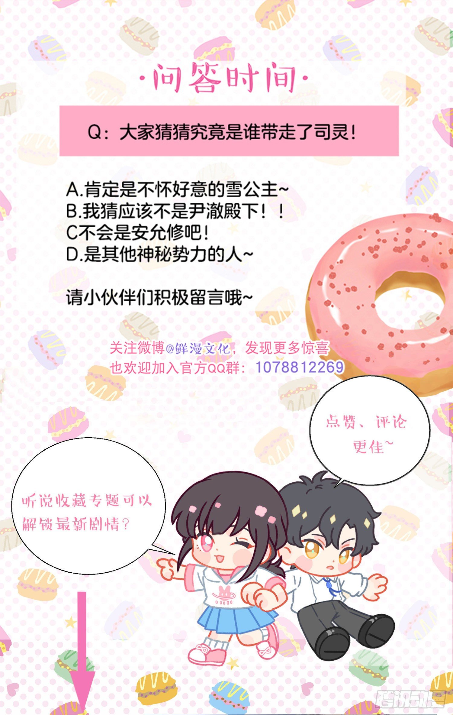第33话-不让人长大的诅咒-第33话