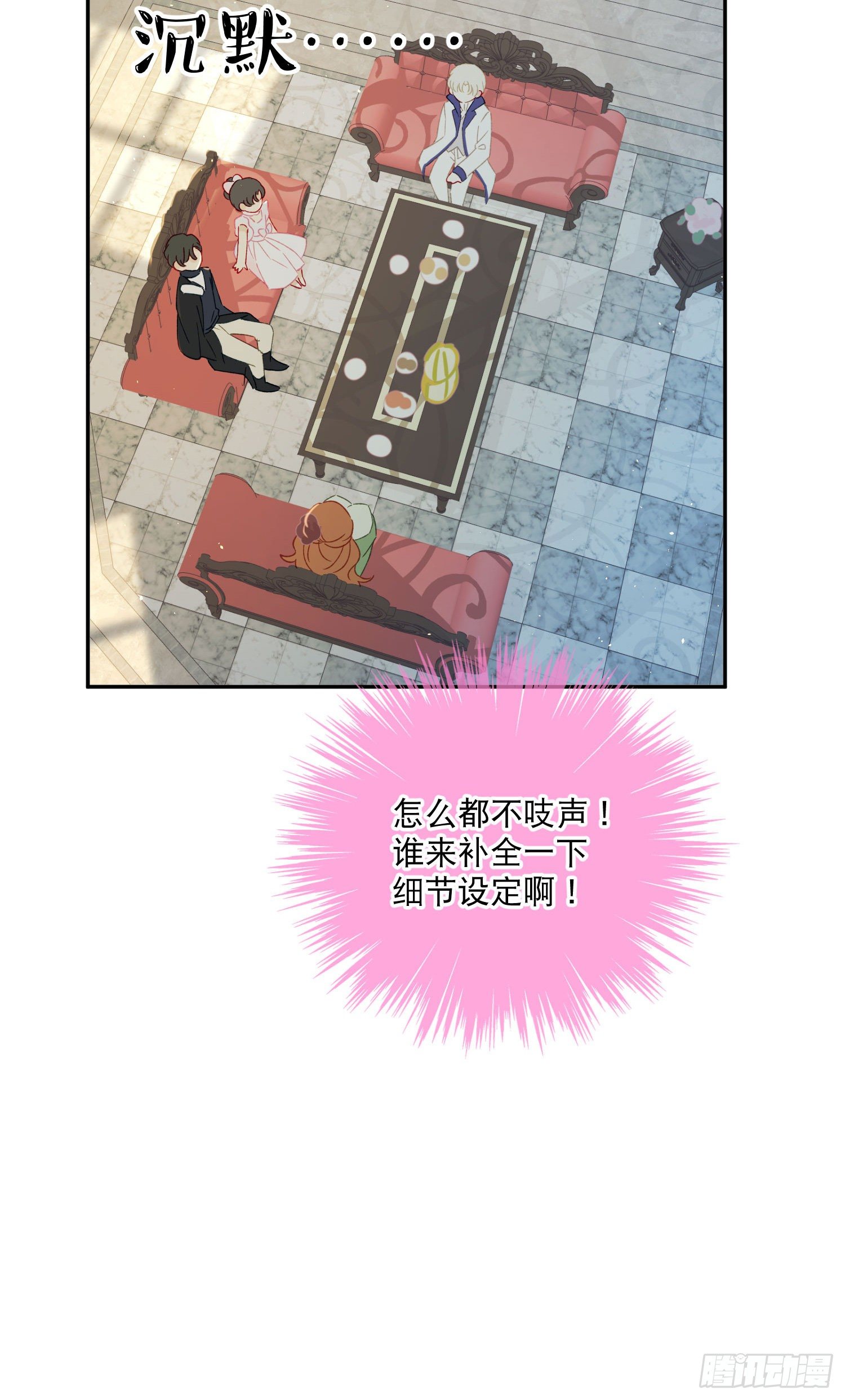 第33话-不让人长大的诅咒-第33话