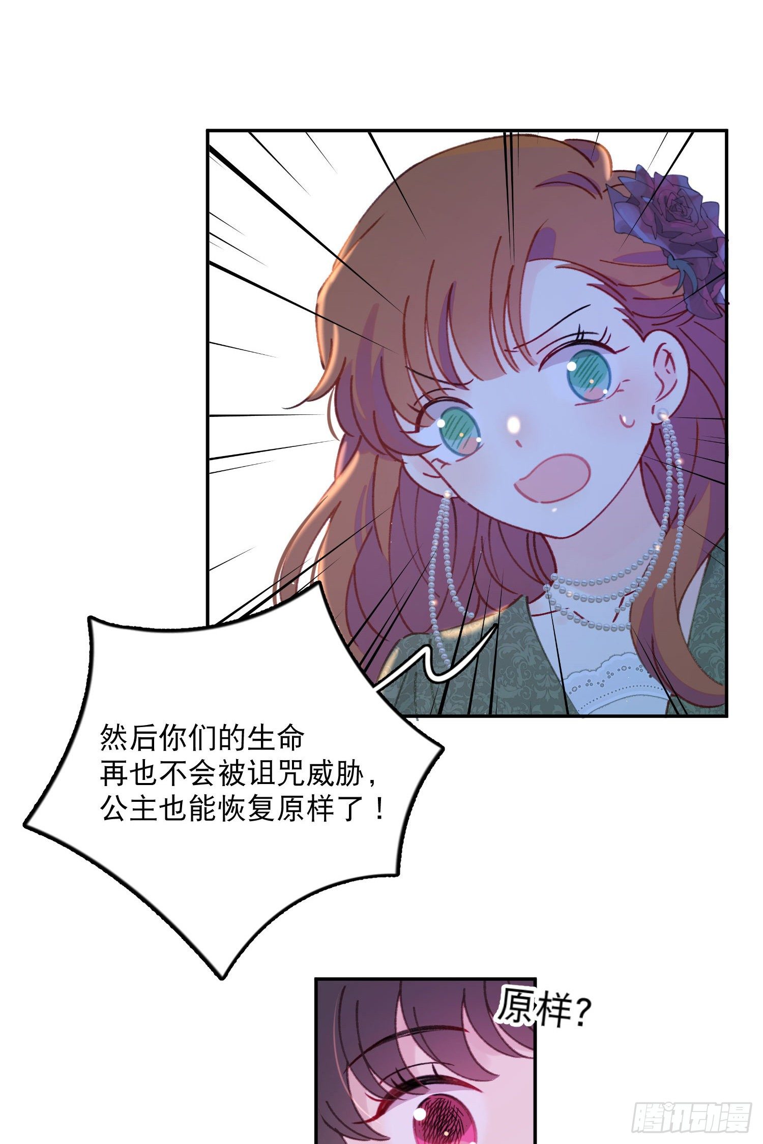 第33话-不让人长大的诅咒-第33话