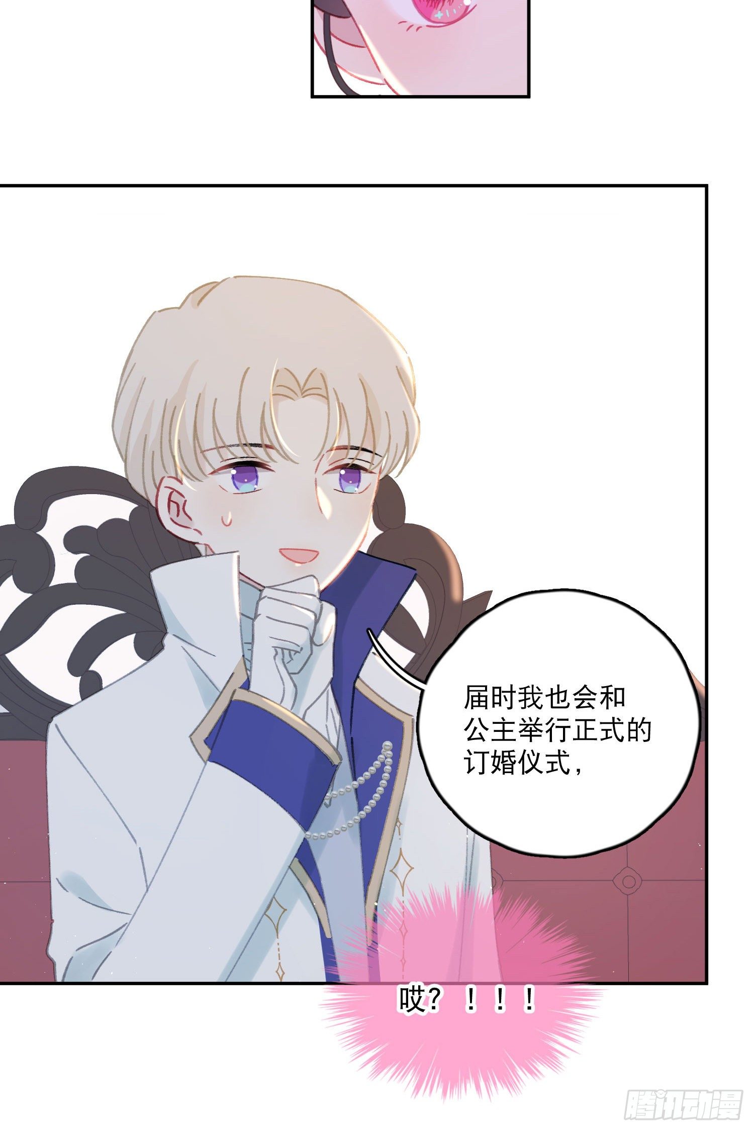 第33话-不让人长大的诅咒-第33话
