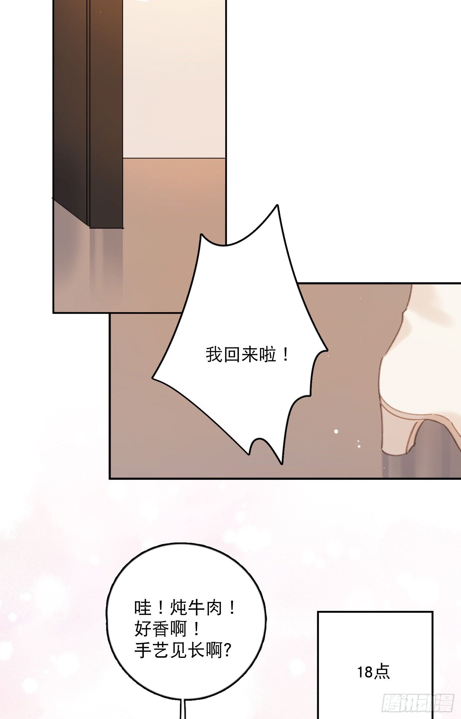 番外01-婚后生活-新年篇-第35话