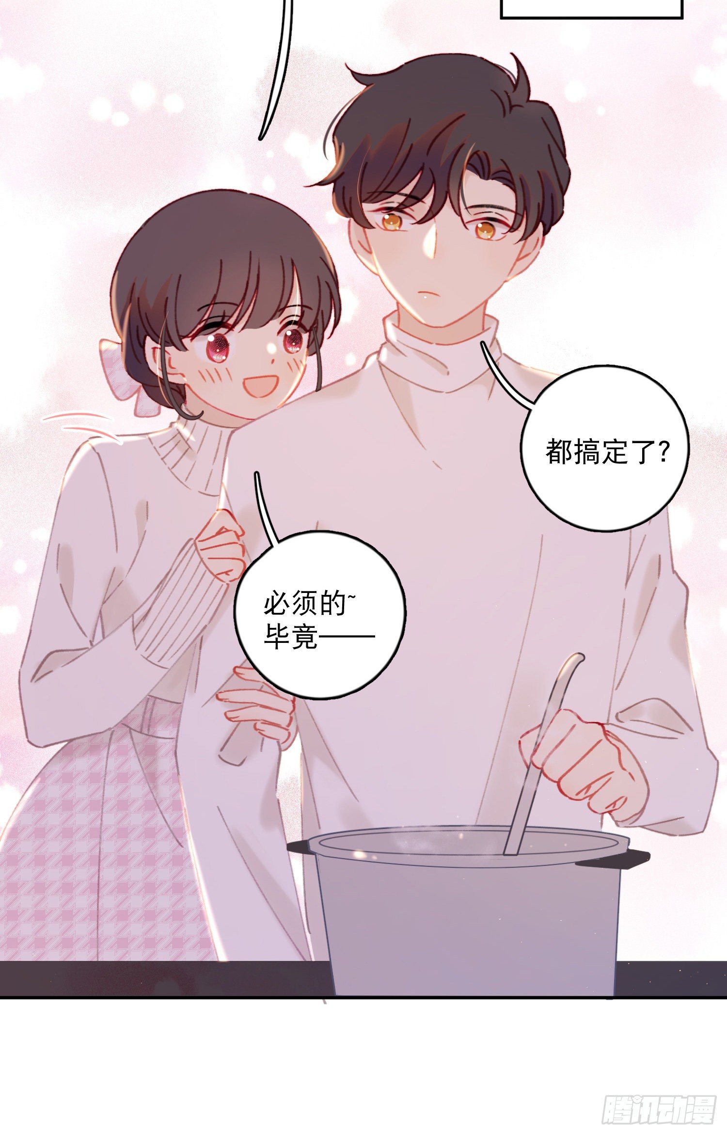 番外01-婚后生活-新年篇-第35话