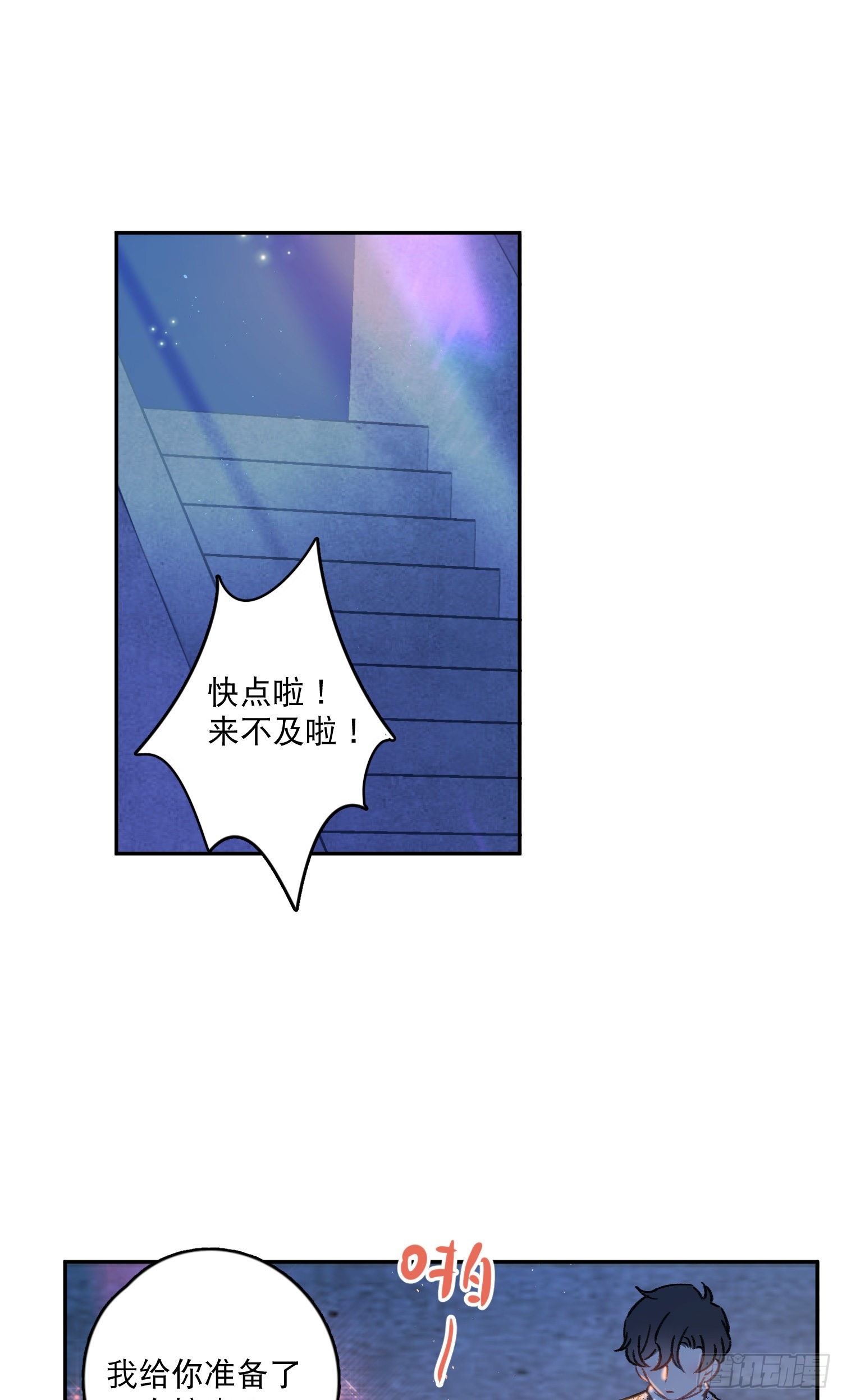 番外01-婚后生活-新年篇-第35话