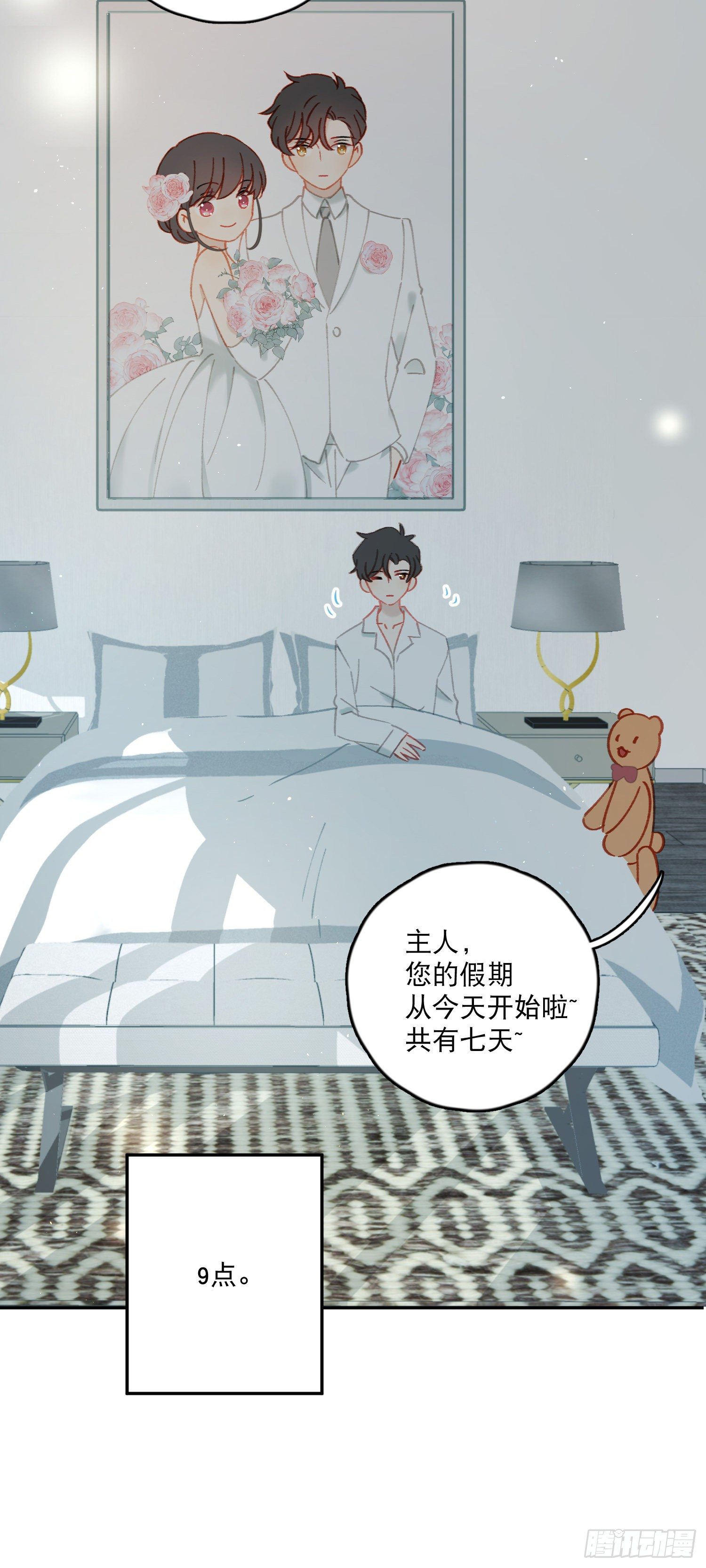 番外01-婚后生活-新年篇-第35话