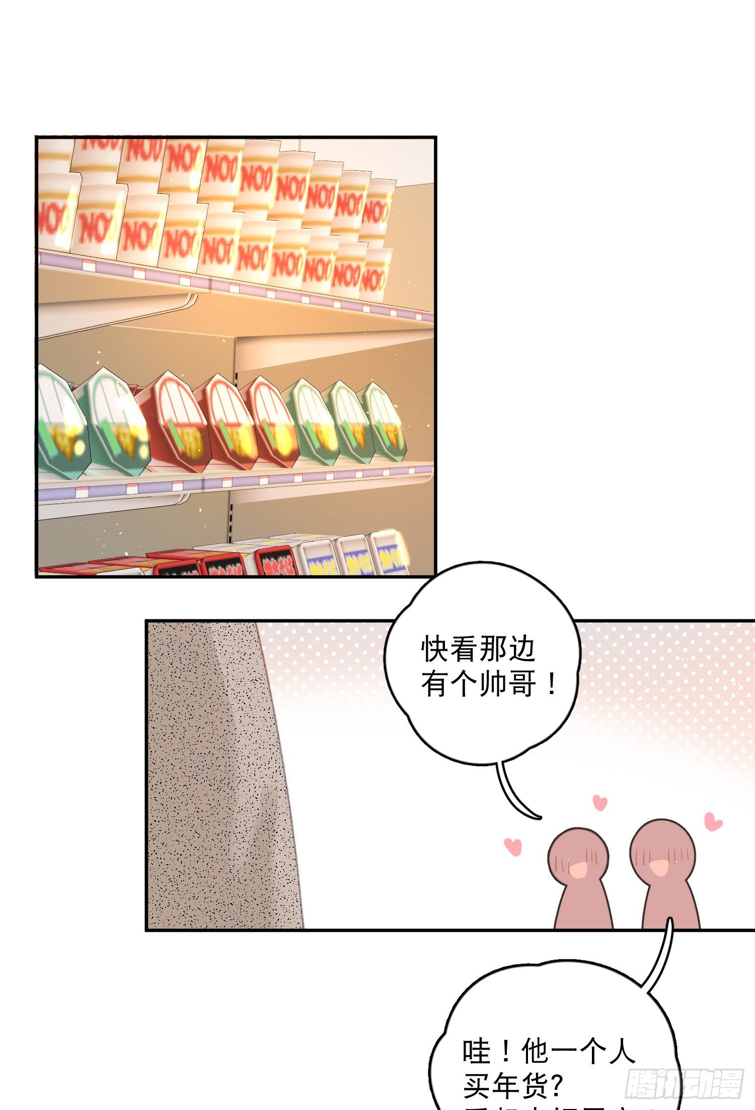 番外01-婚后生活-新年篇-第35话