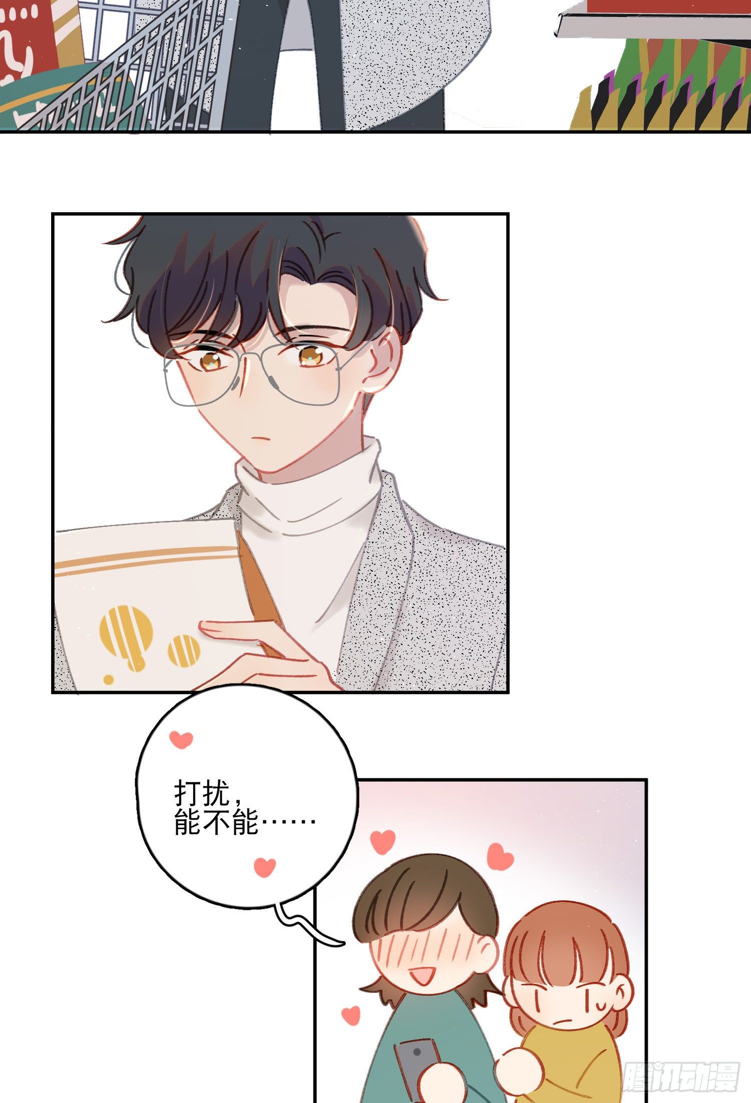 番外01-婚后生活-新年篇-第35话