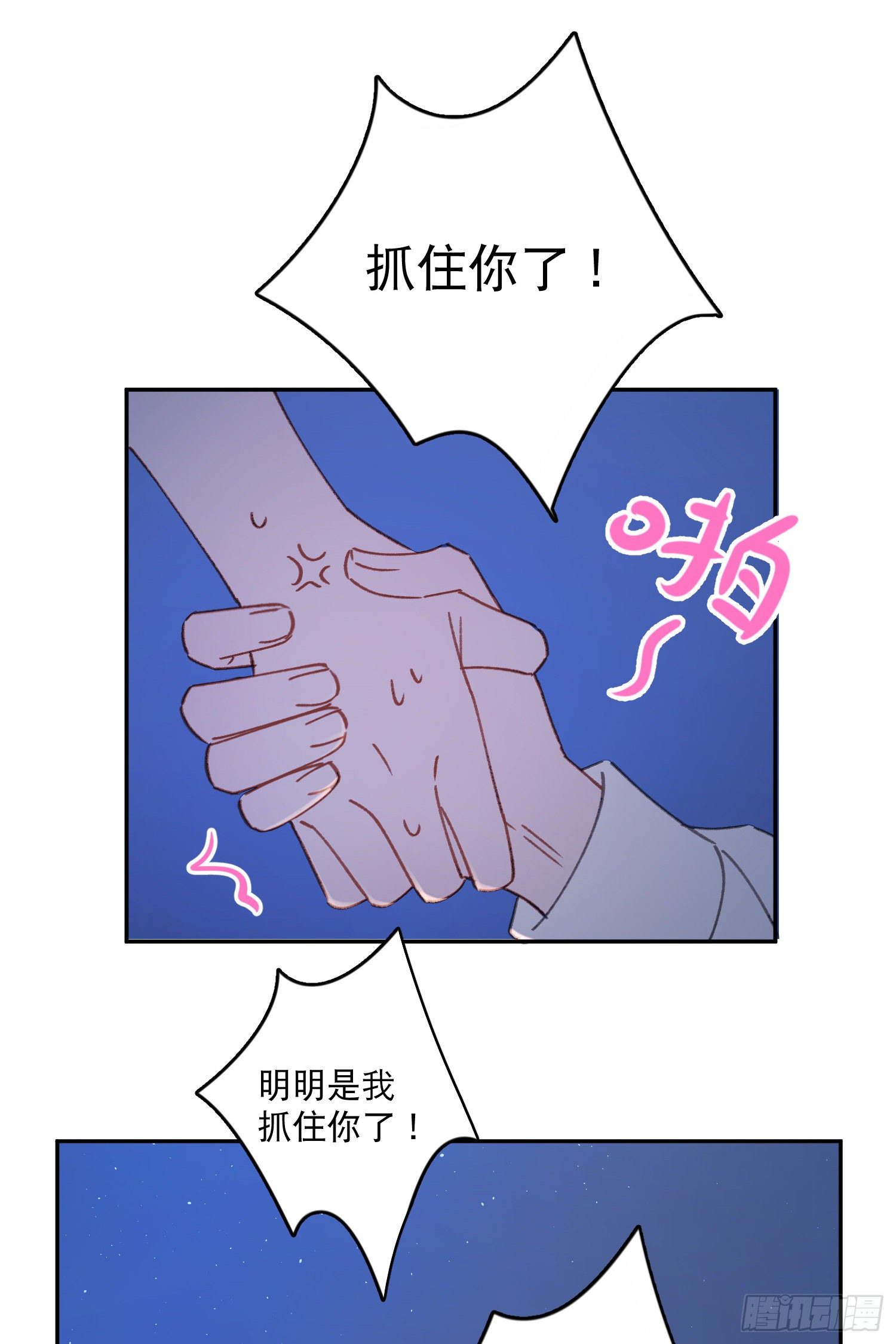 第36话-你有没有看见鸟人-第37话