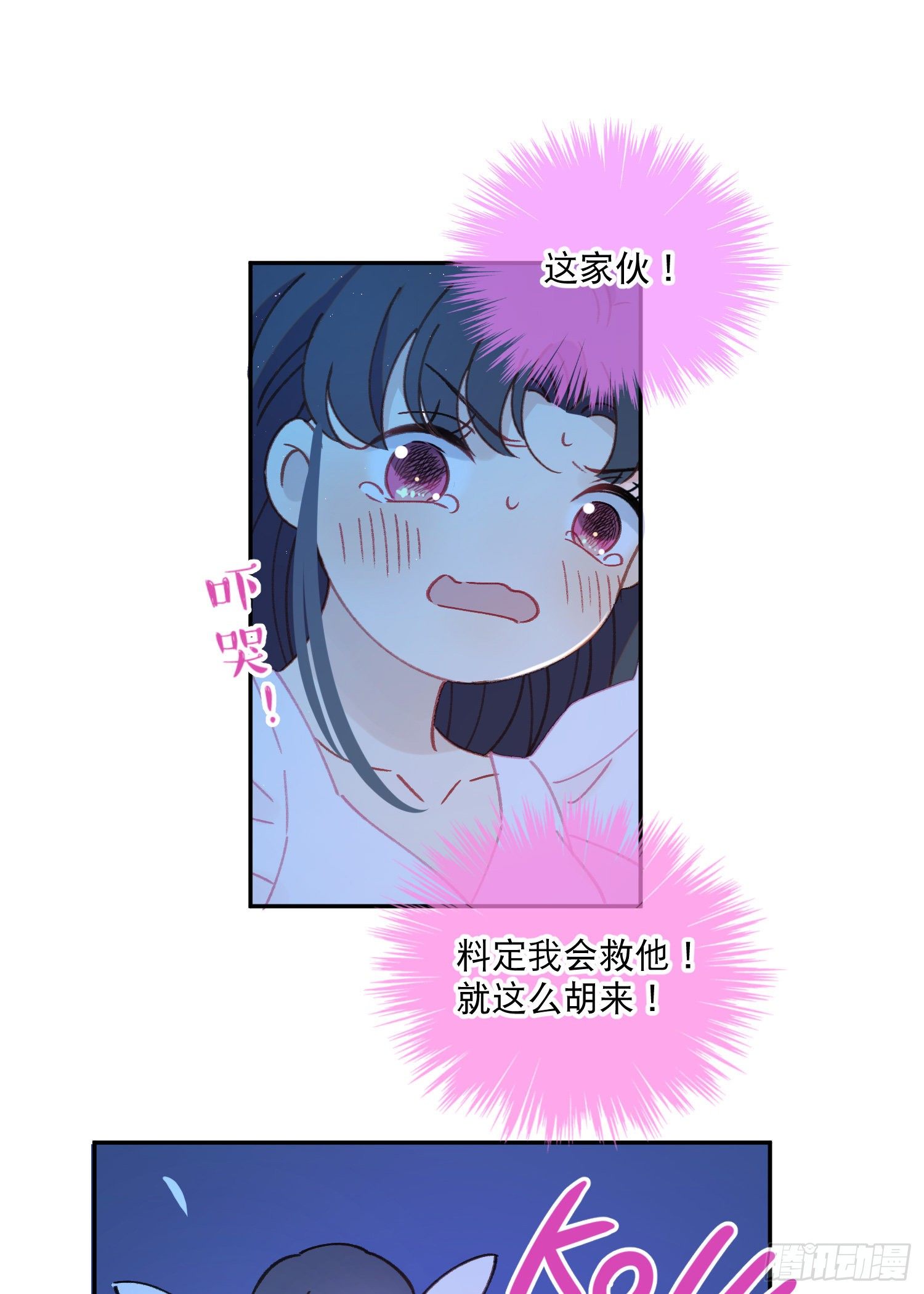 第36话-你有没有看见鸟人-第37话