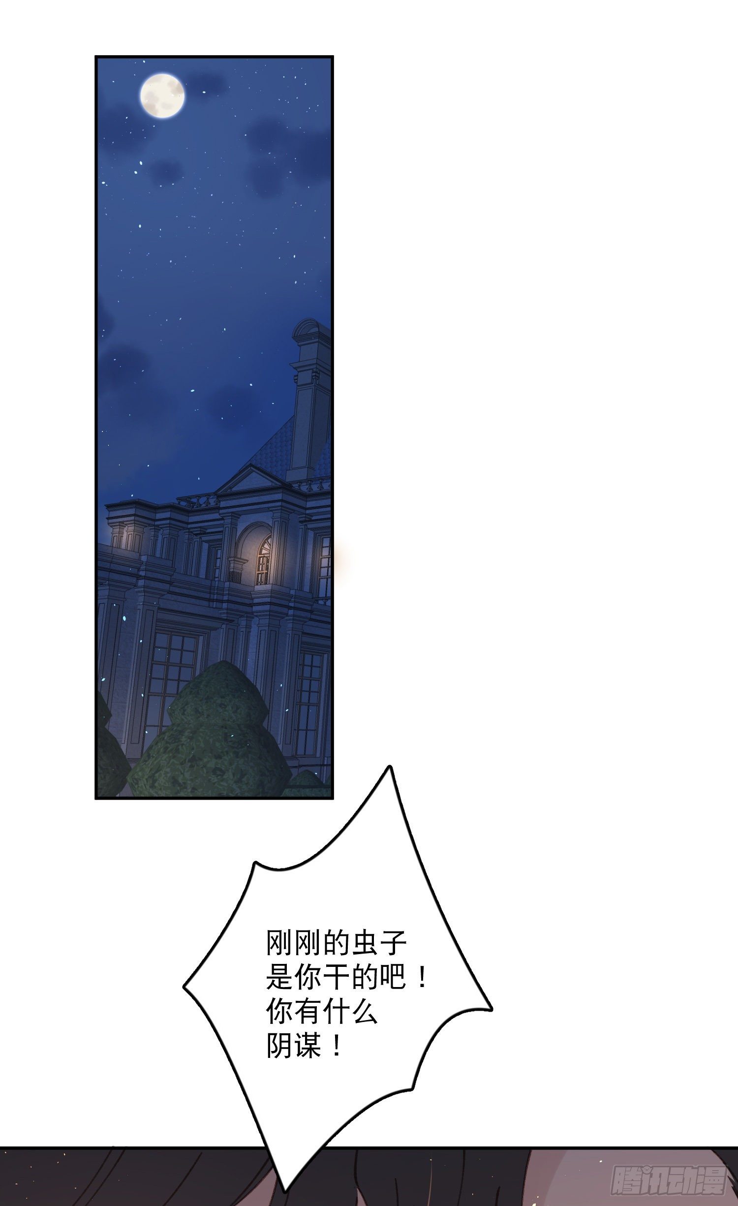 第36话-你有没有看见鸟人-第37话