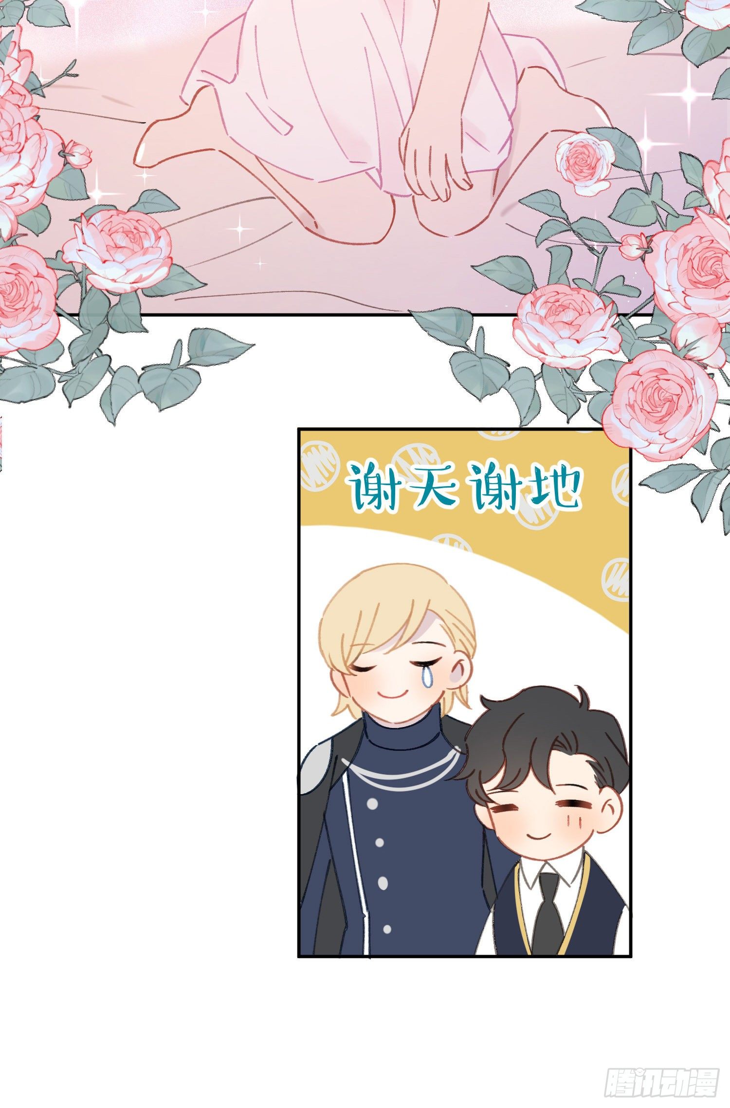 第36话-你有没有看见鸟人-第37话