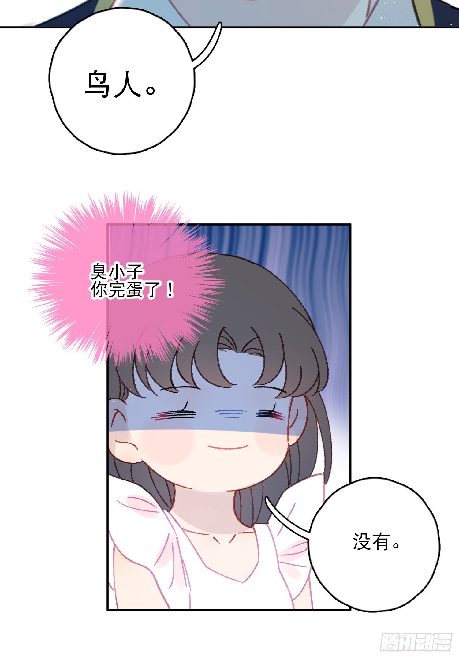 第36话-你有没有看见鸟人-第37话