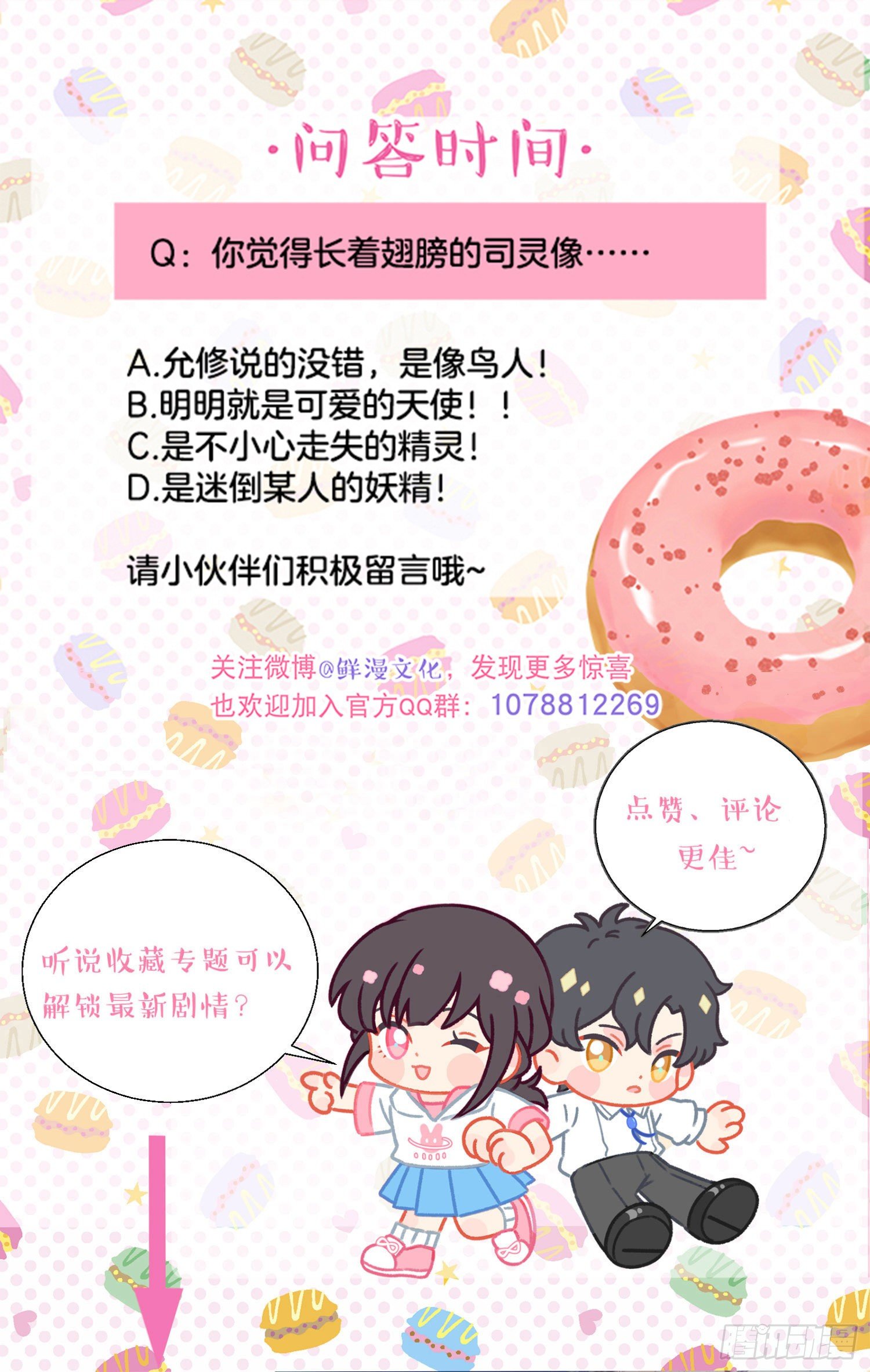 第36话-你有没有看见鸟人-第37话