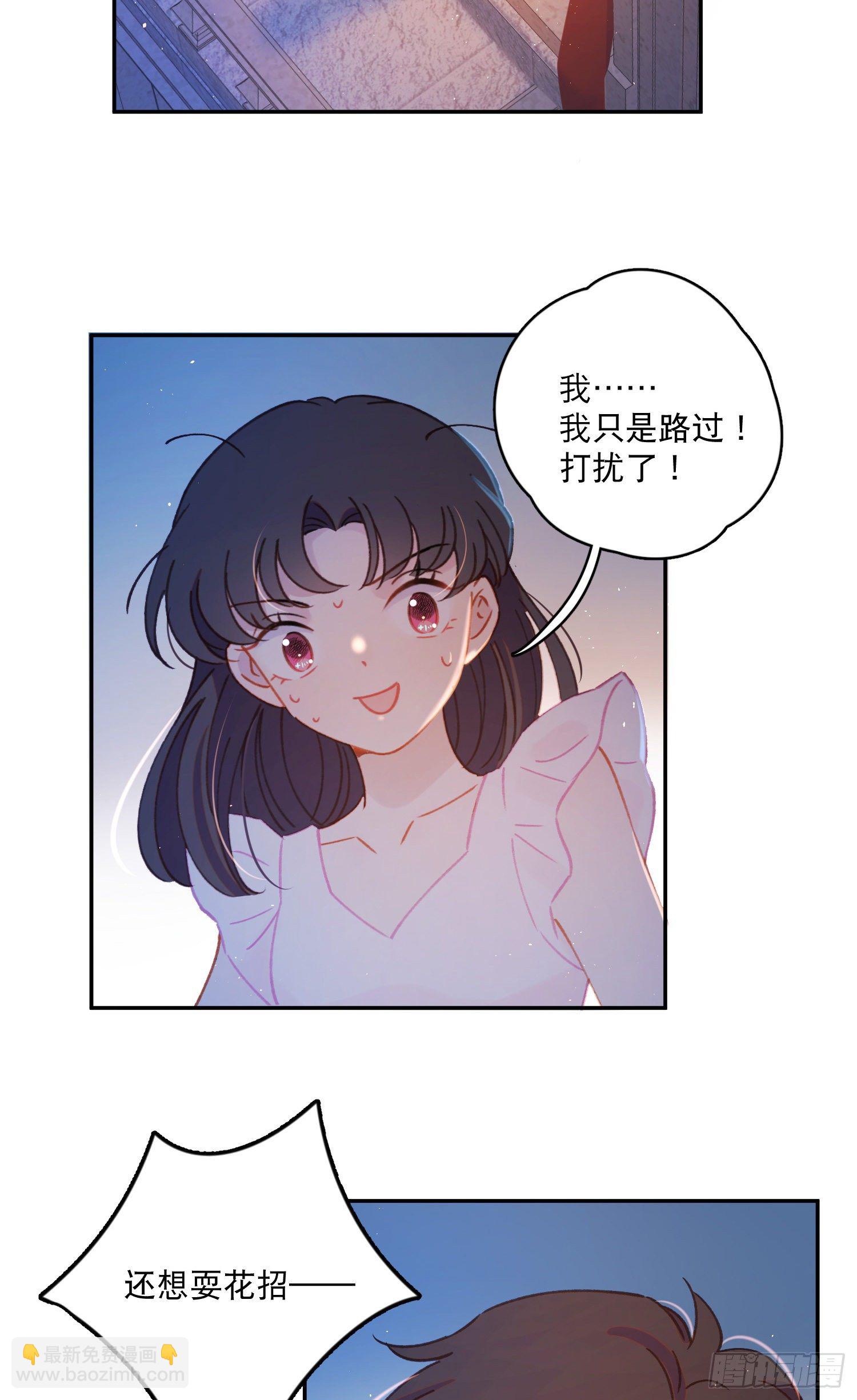 第36话-你有没有看见鸟人-第37话