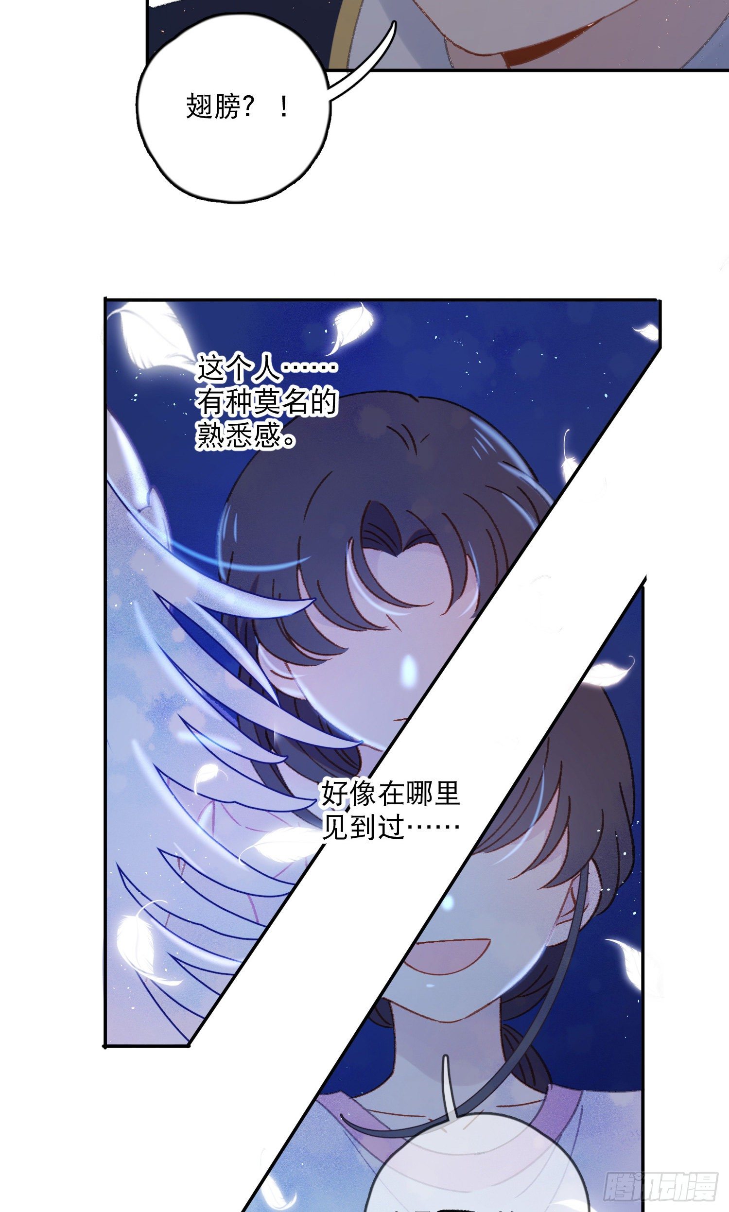第36话-你有没有看见鸟人-第37话