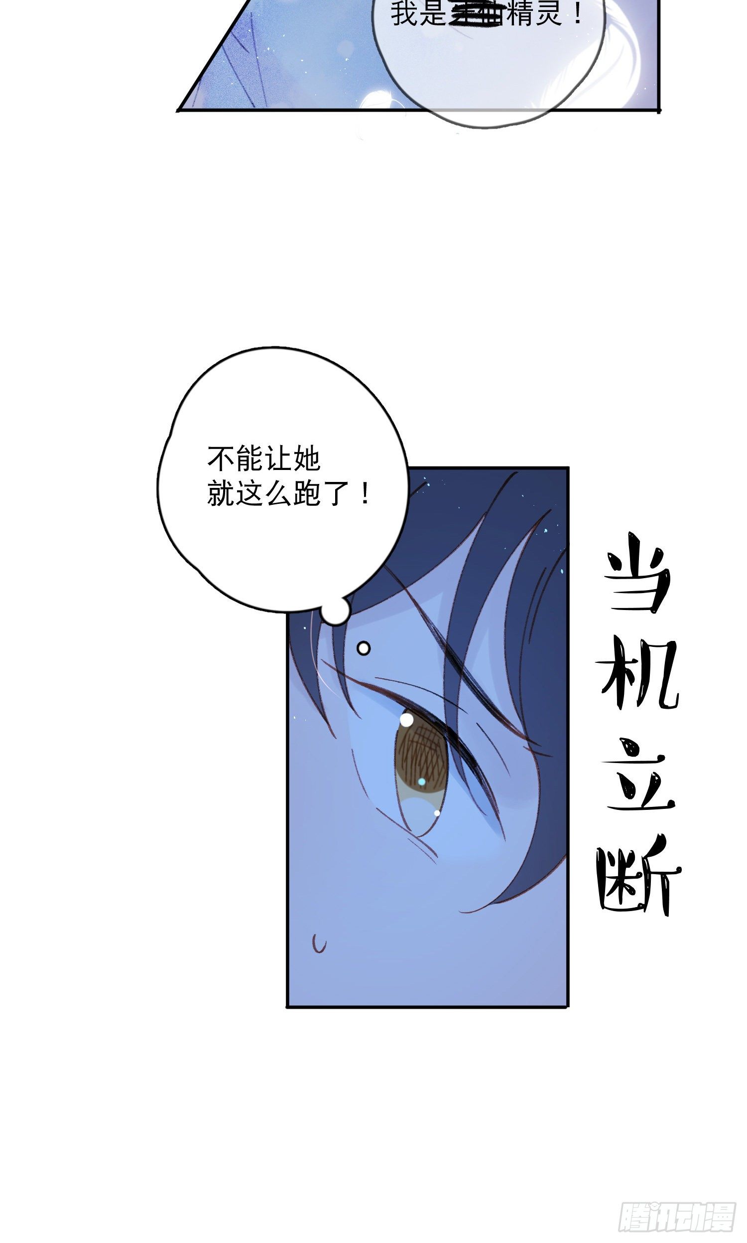 第36话-你有没有看见鸟人-第37话