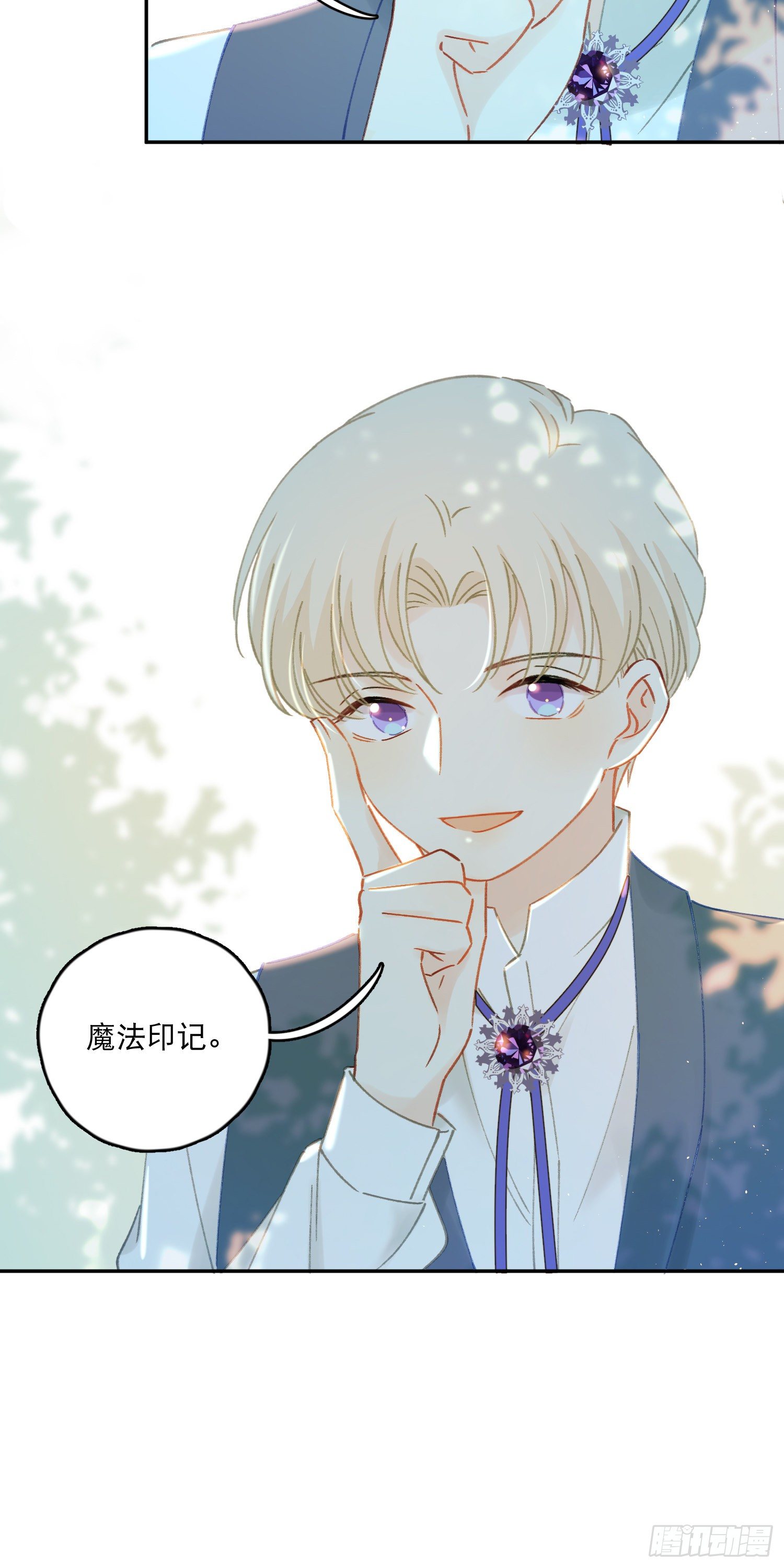 第38话-为什么跟着我？-第39话