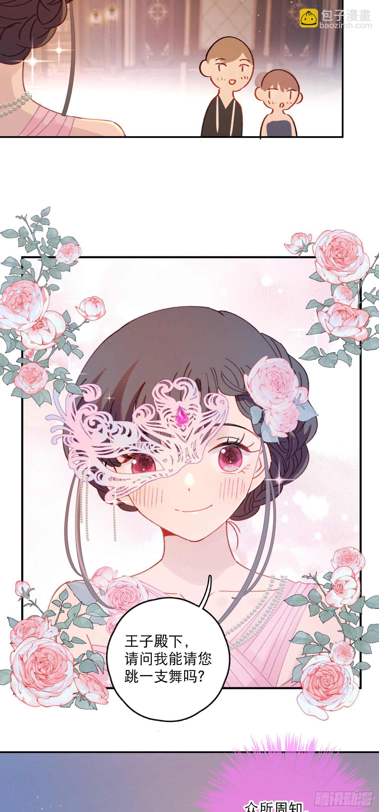 第38话-为什么跟着我？-第39话