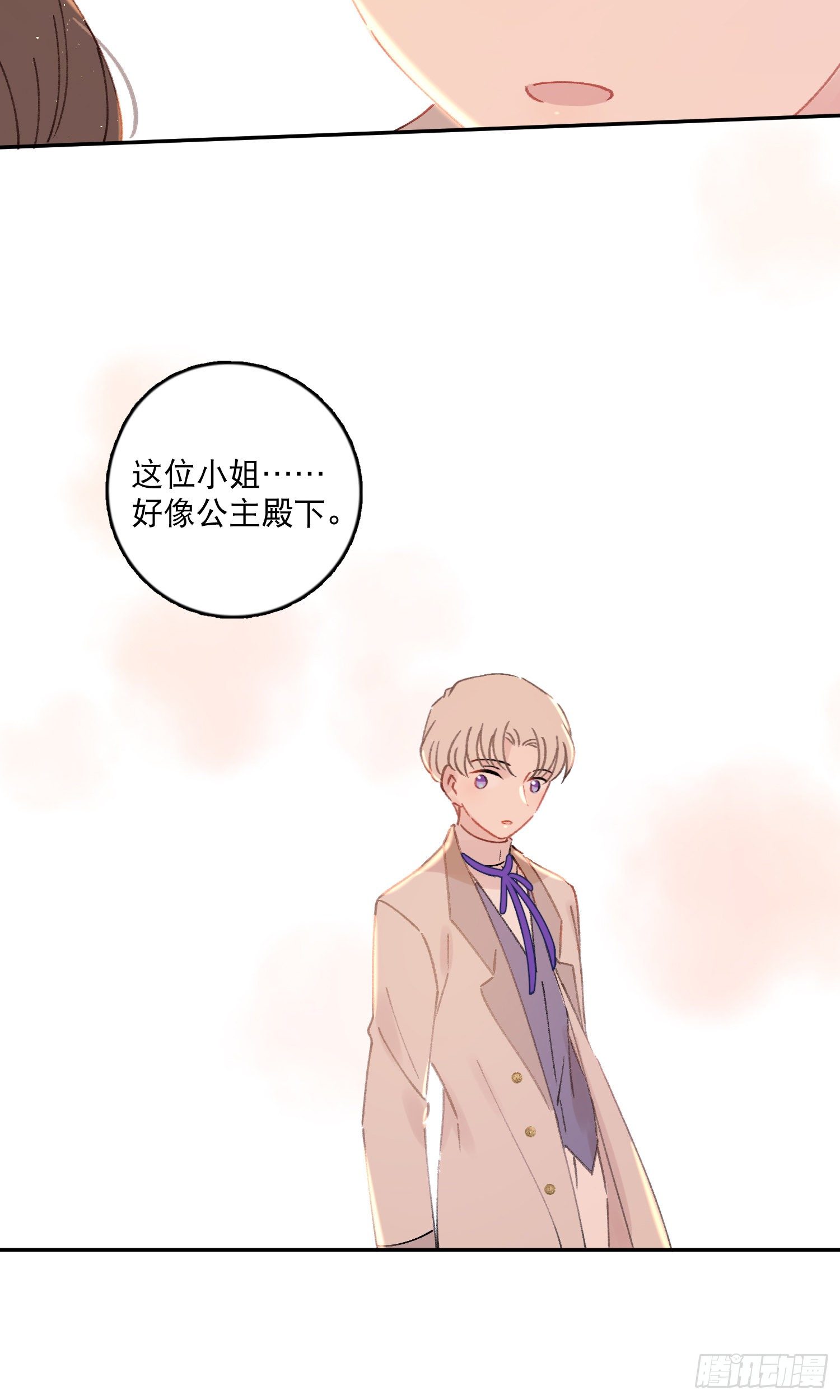 第38话-为什么跟着我？-第39话