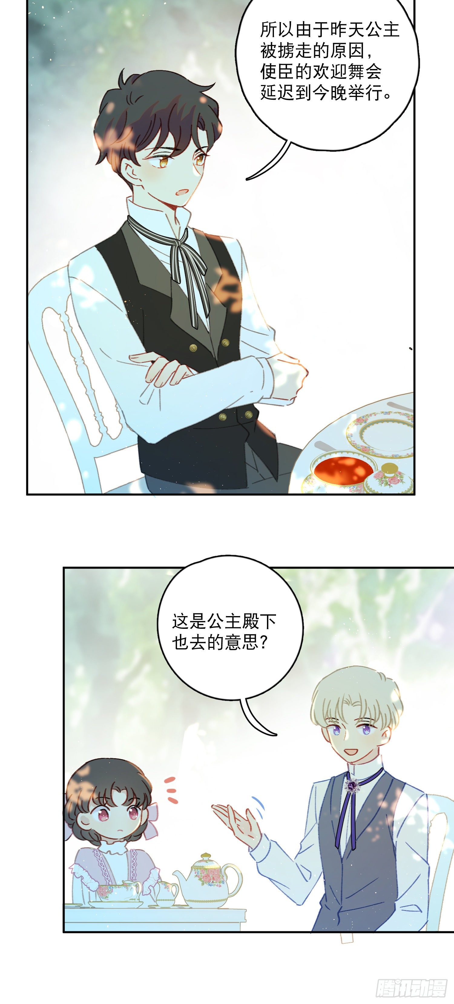 第38话-为什么跟着我？-第39话