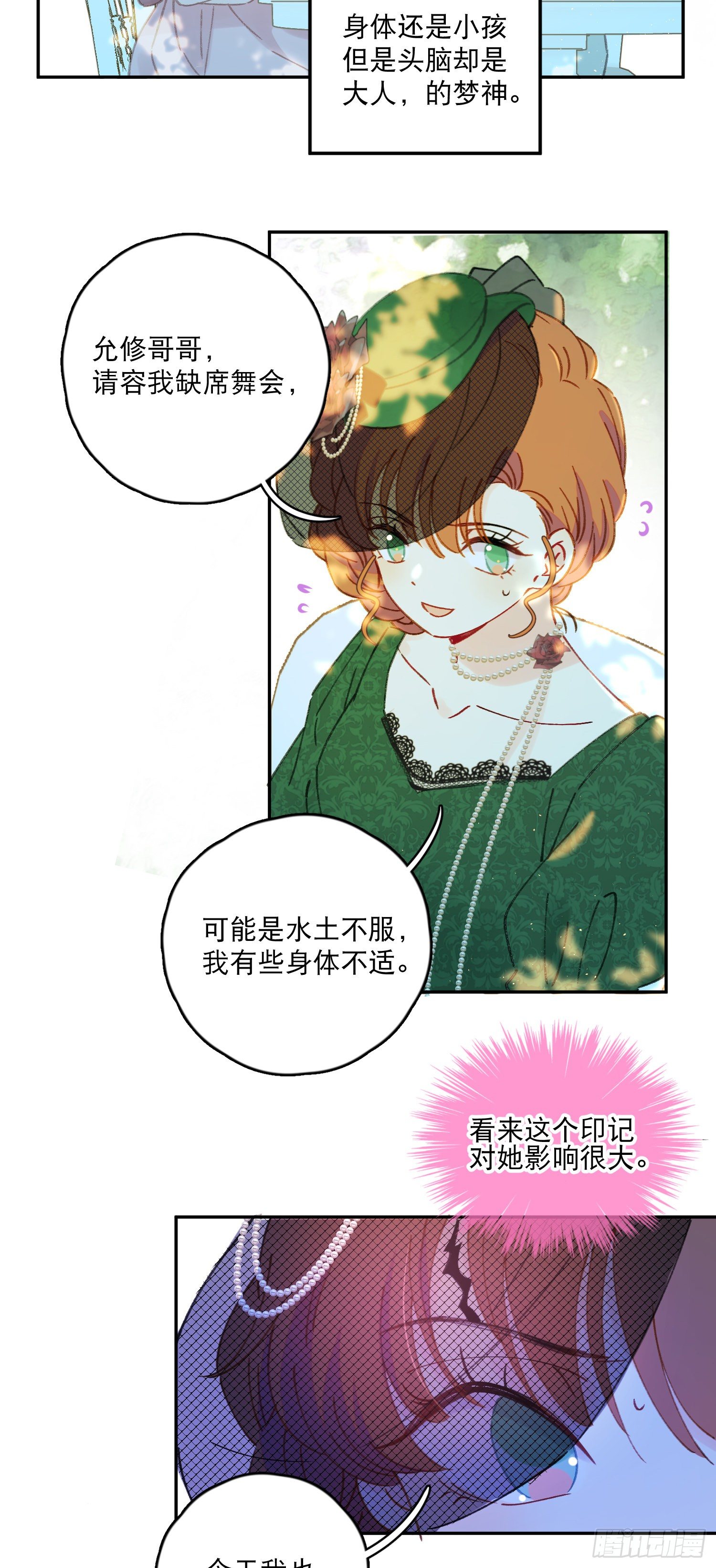 第38话-为什么跟着我？-第39话