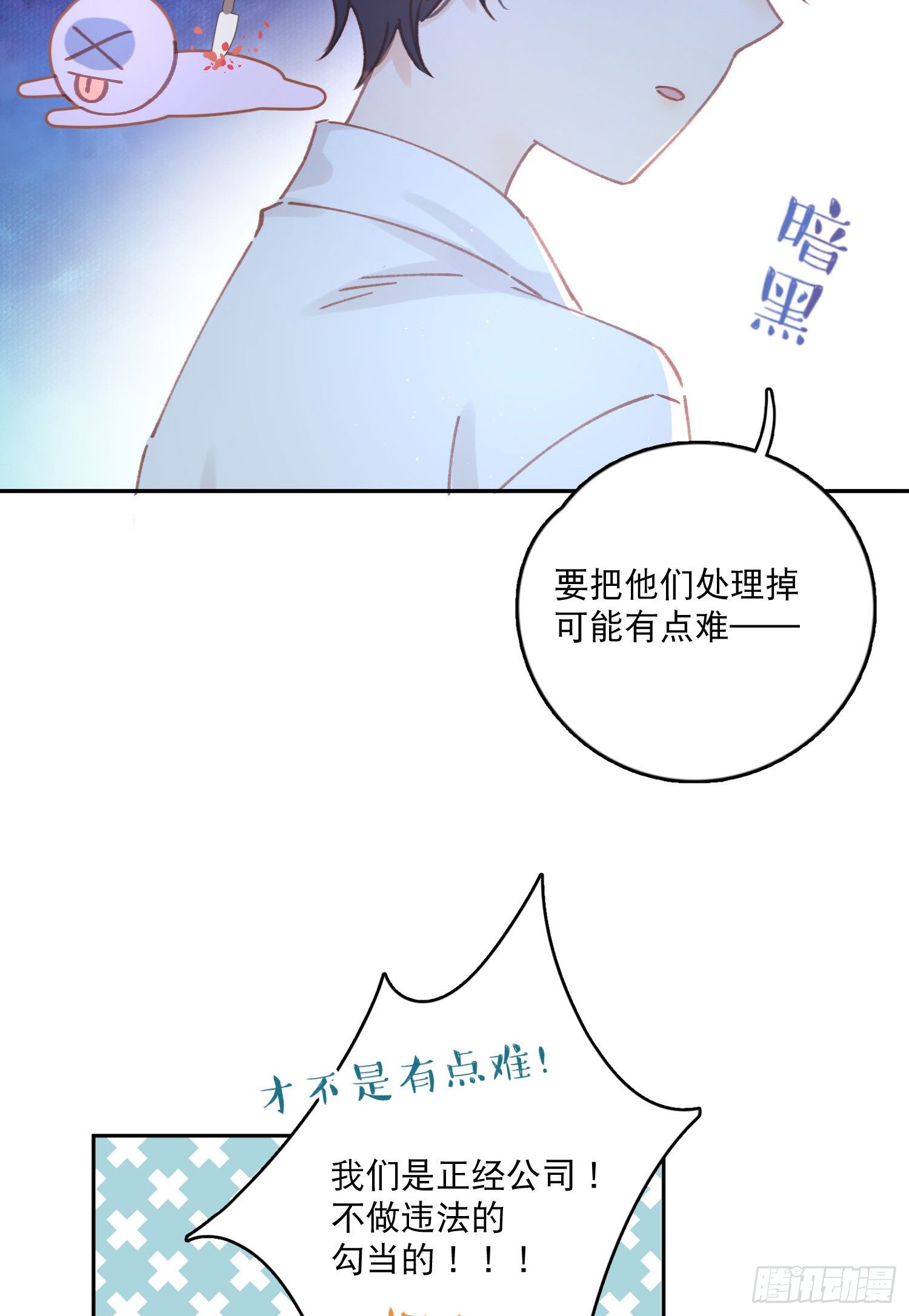 第5话-达成合作共识(1/2)-第5话