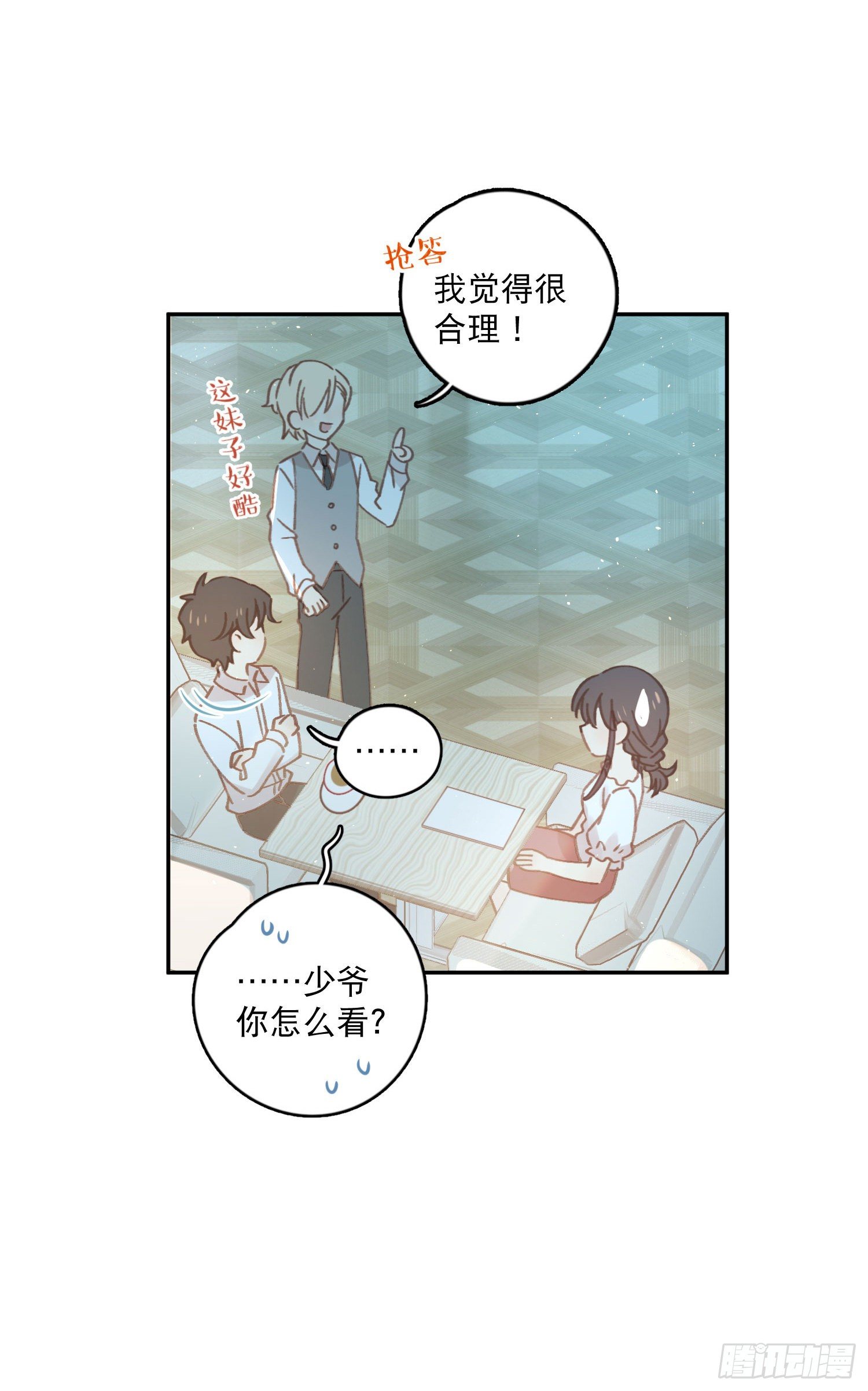 第5话-达成合作共识(1/2)-第5话
