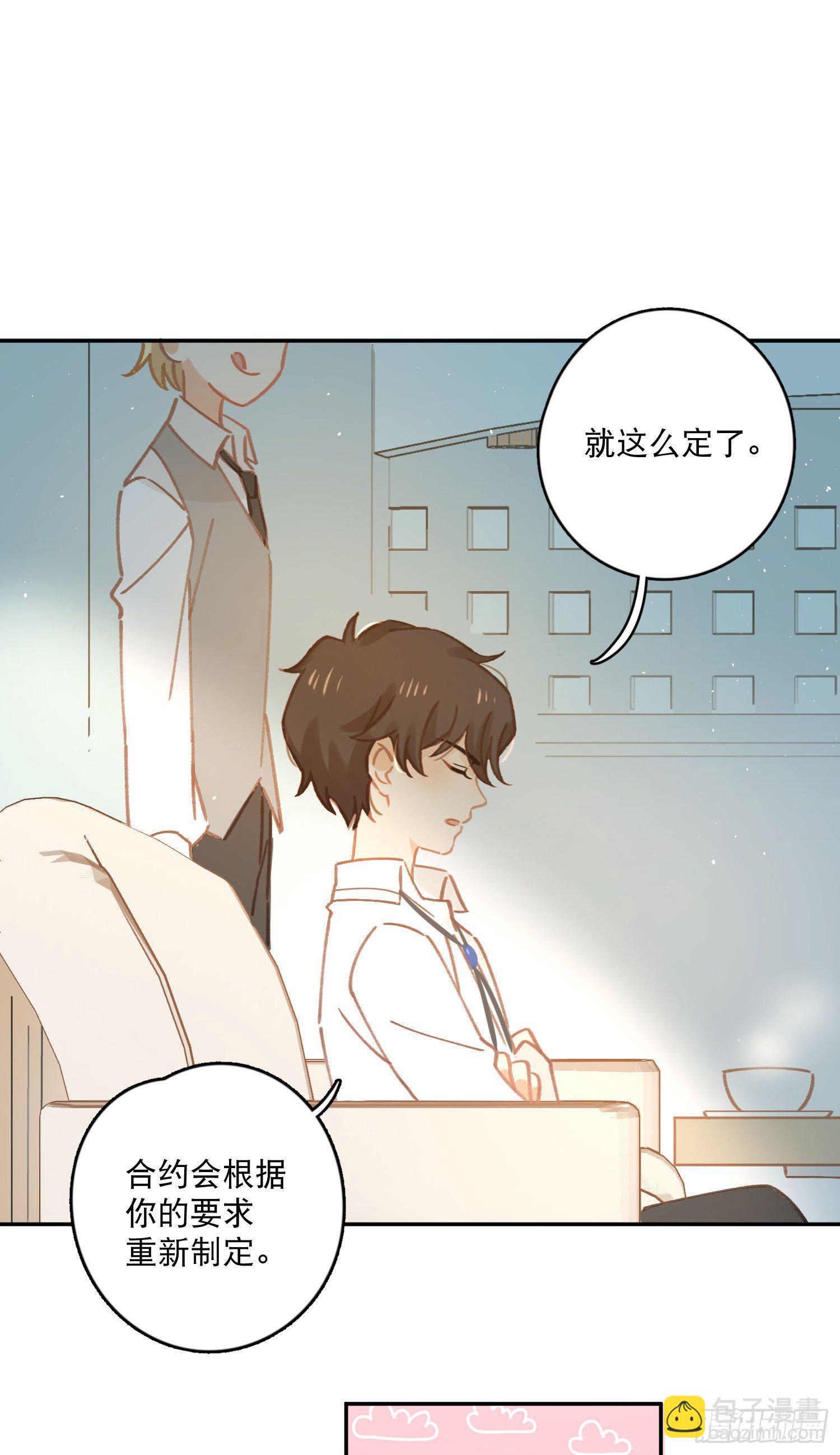 第5话-达成合作共识(1/2)-第5话