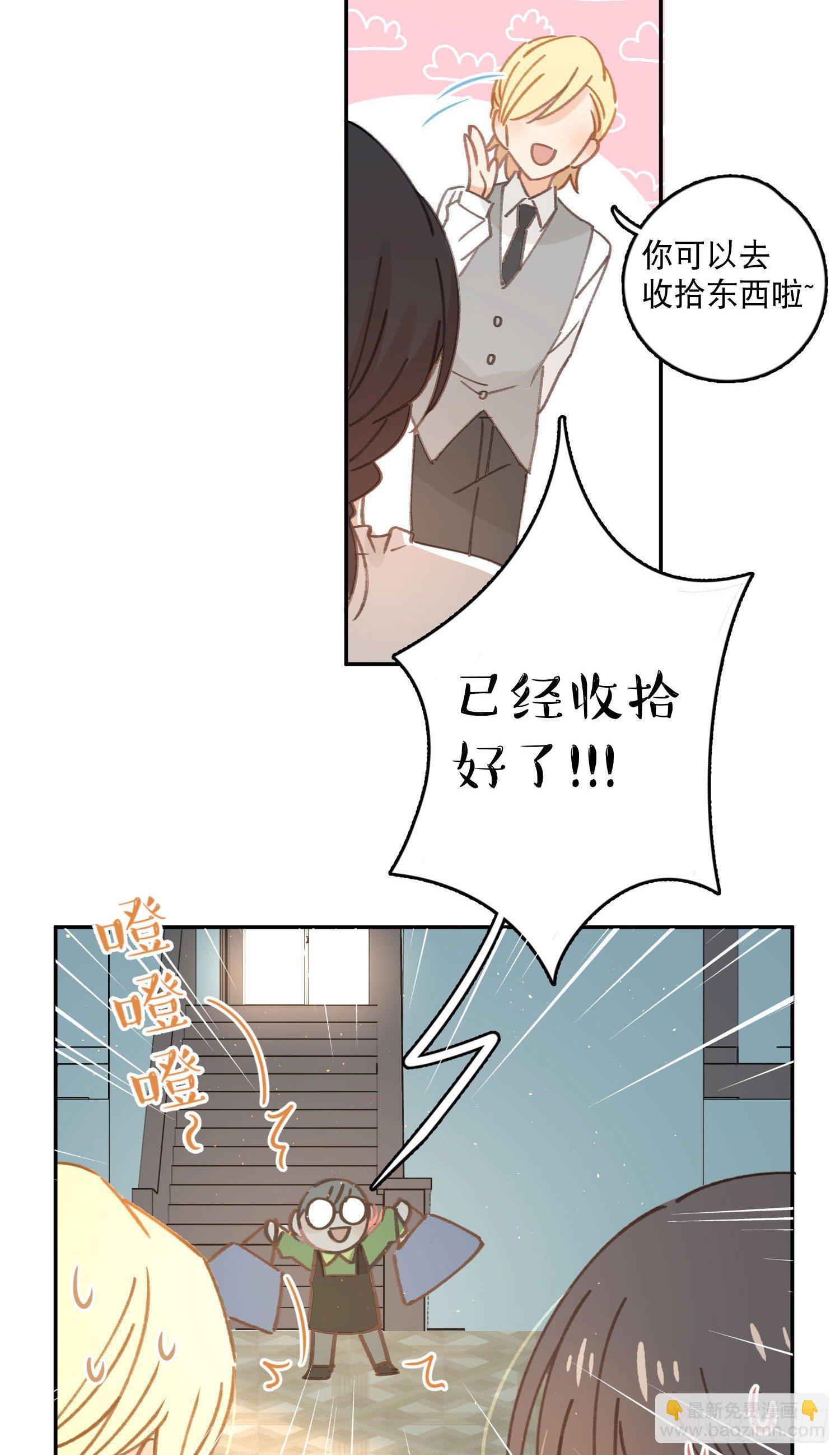 第5话-达成合作共识(1/2)-第5话