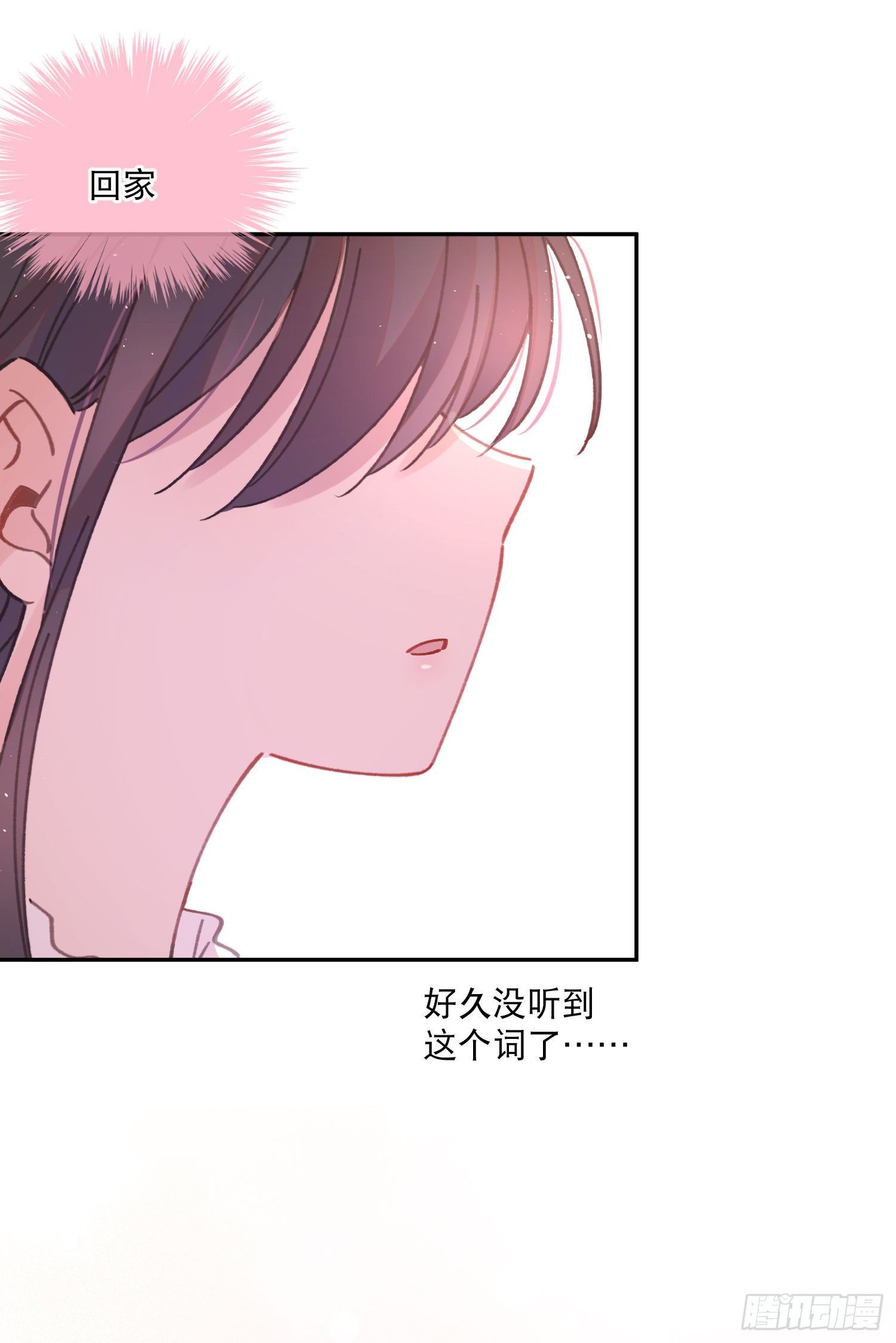 第5话-达成合作共识(1/2)-第5话