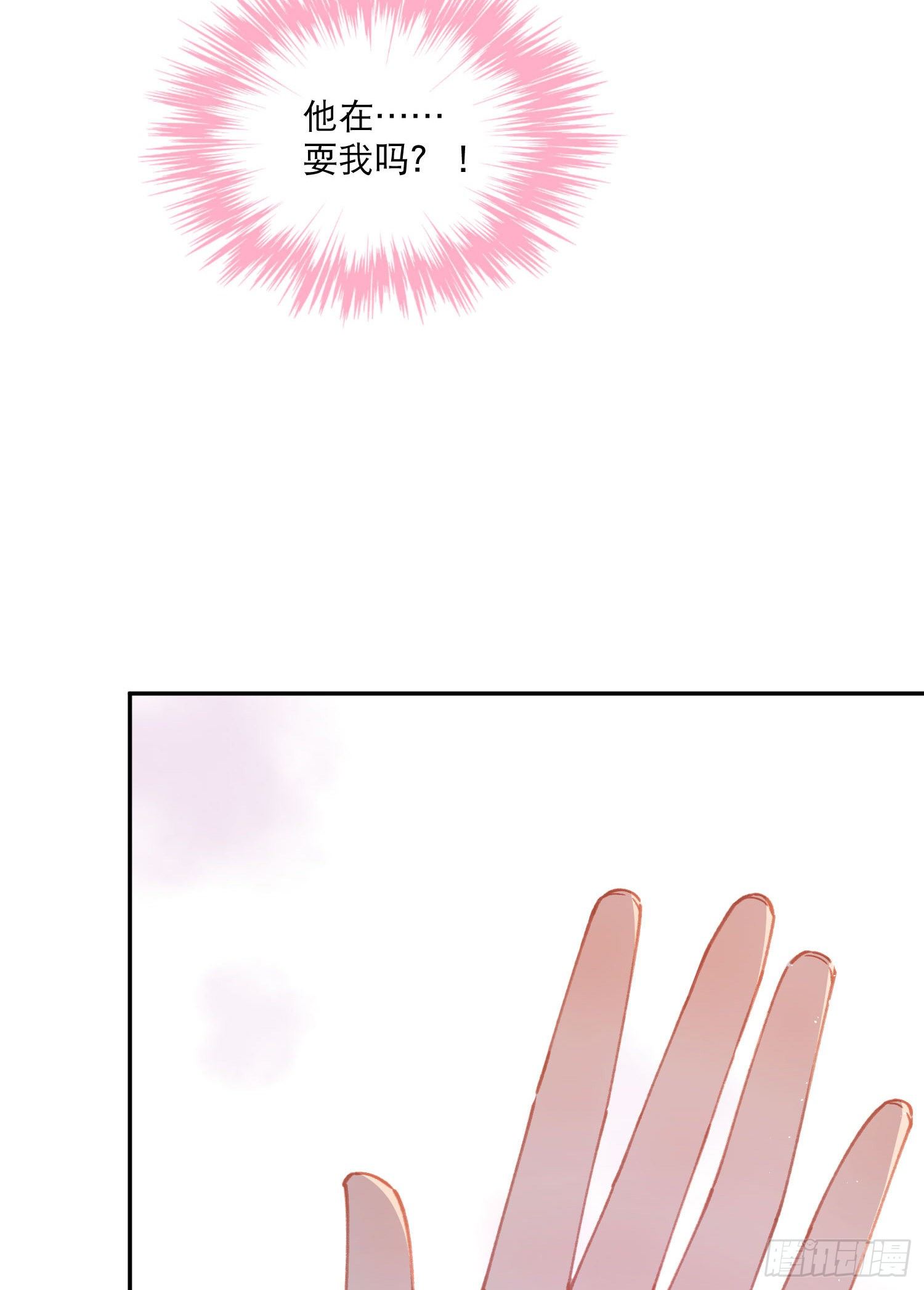 第5话-达成合作共识(1/2)-第5话
