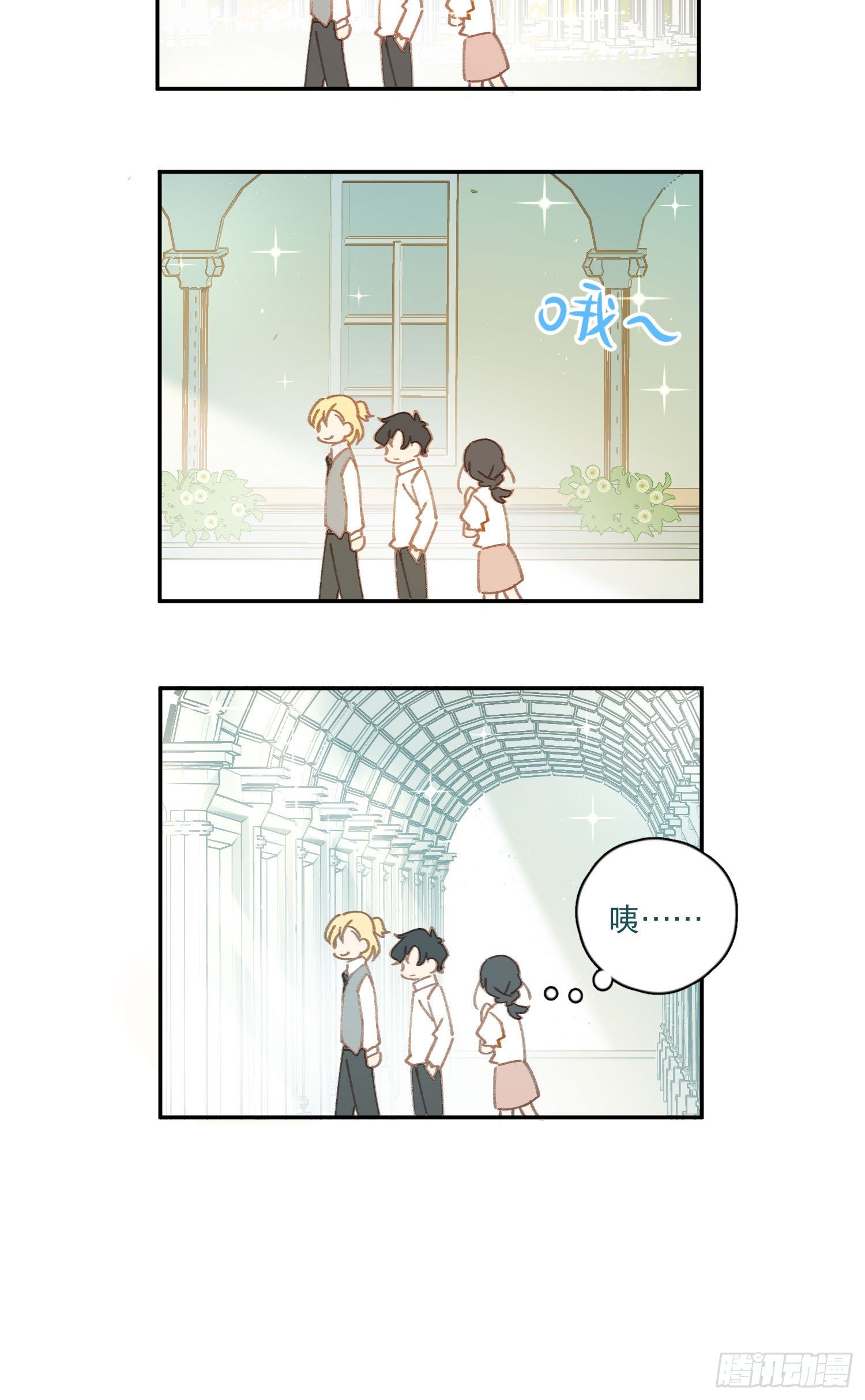 第5话-达成合作共识(1/2)-第5话