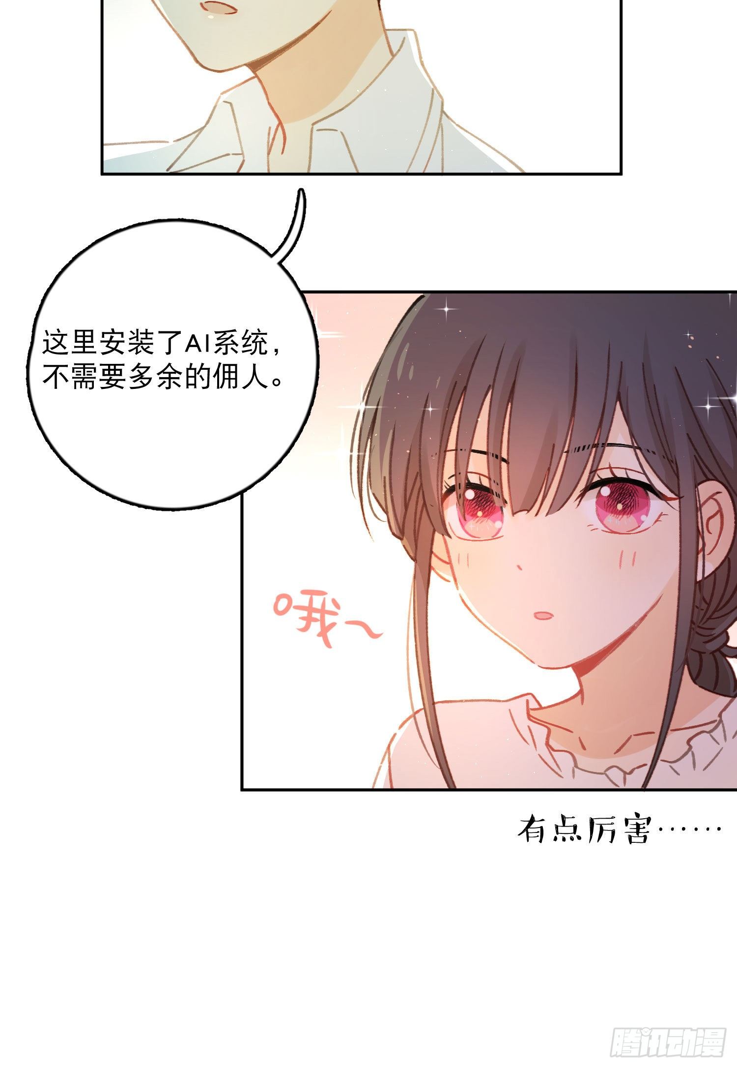 第5话-达成合作共识(1/2)-第5话