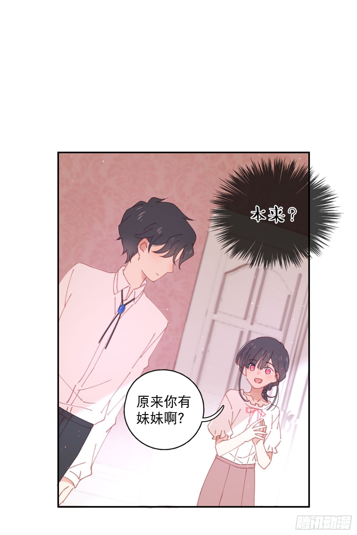 第5话-达成合作共识(1/2)-第5话