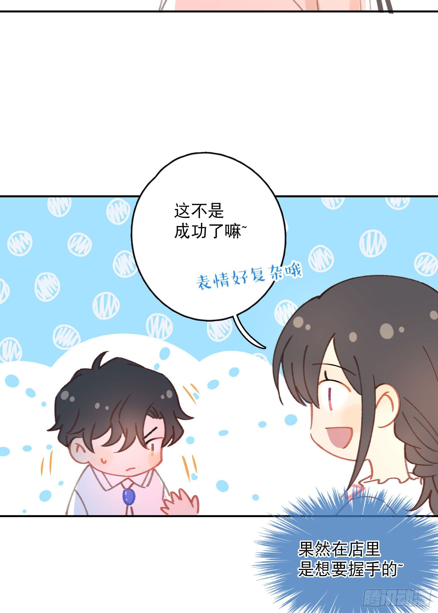 第5话-达成合作共识(1/2)-第5话